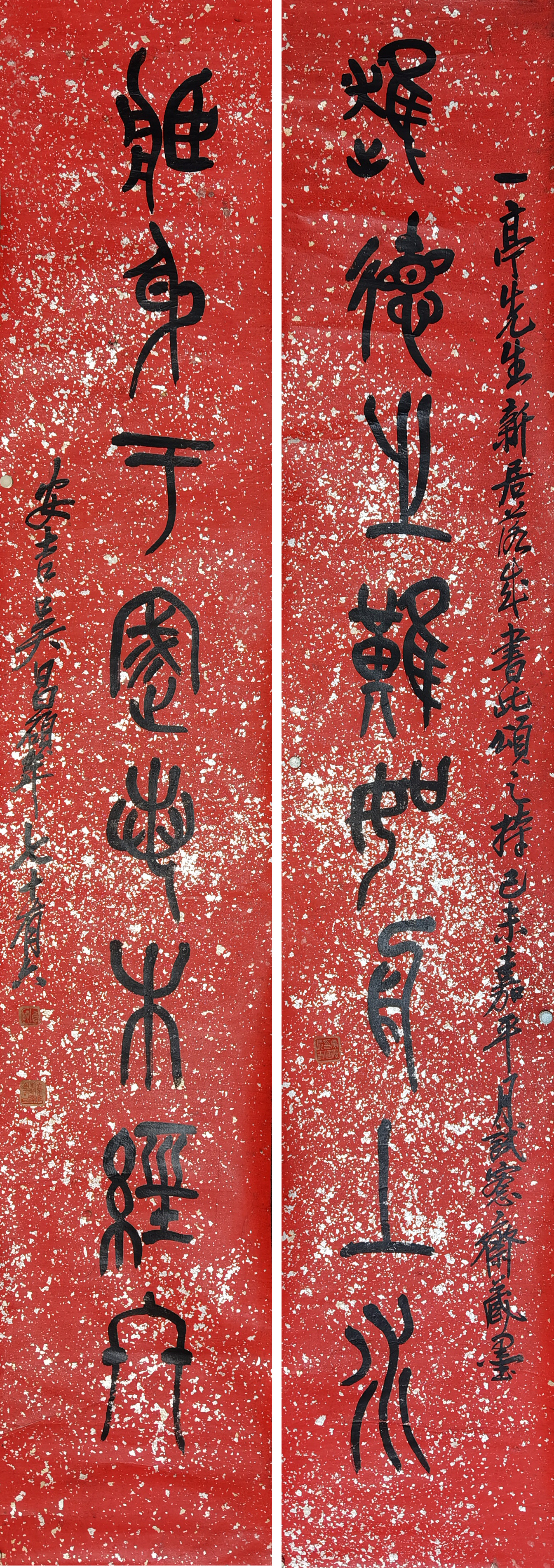 吴昌硕     书法对联