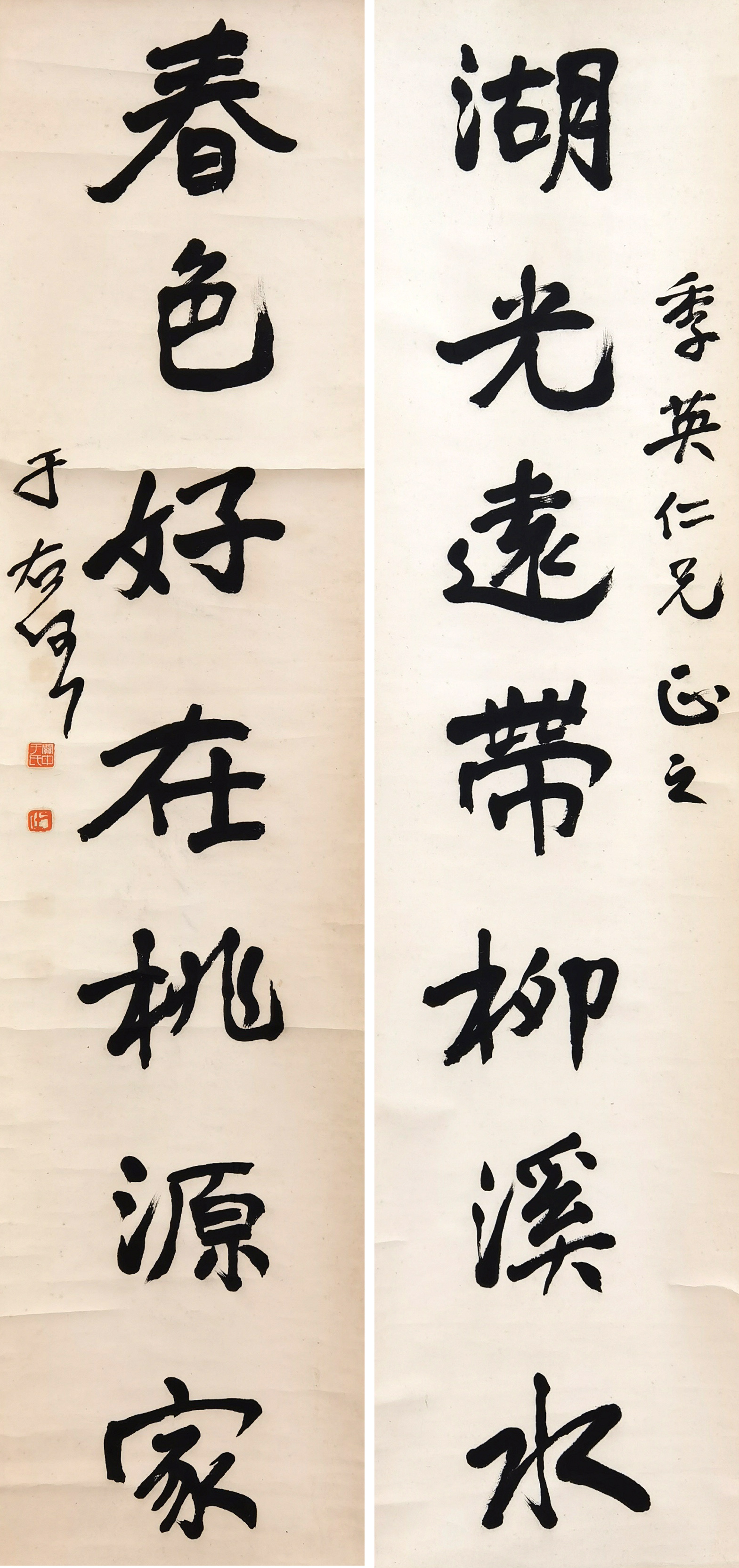 于右任      书法对联