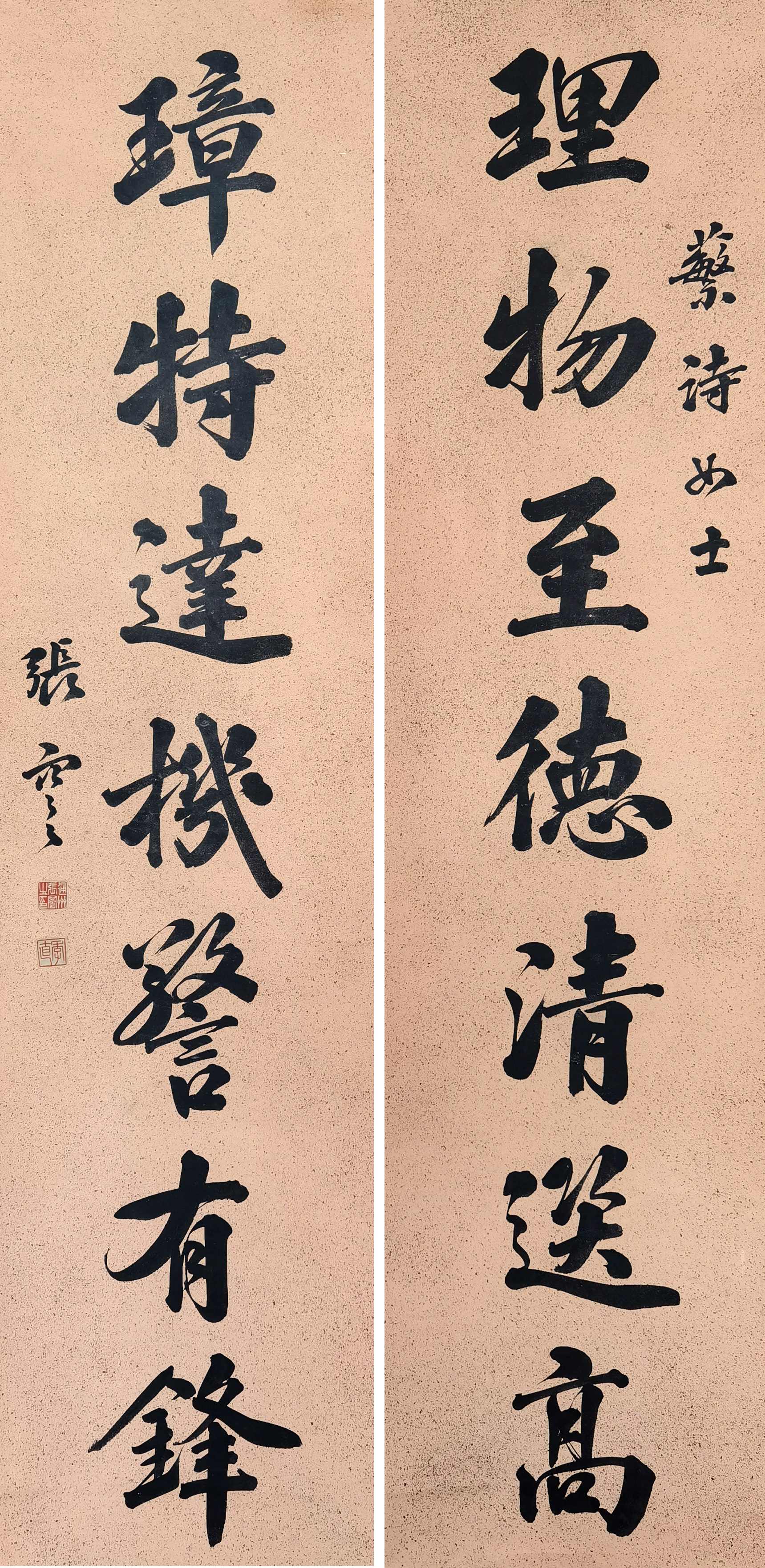 张謇     书法对联