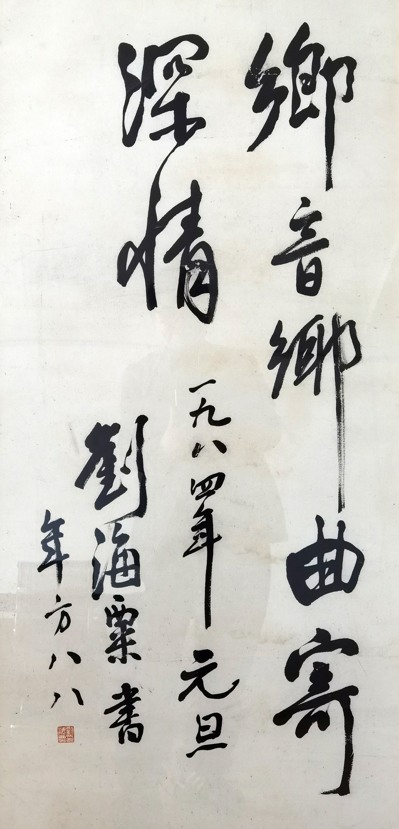 刘海粟     书法