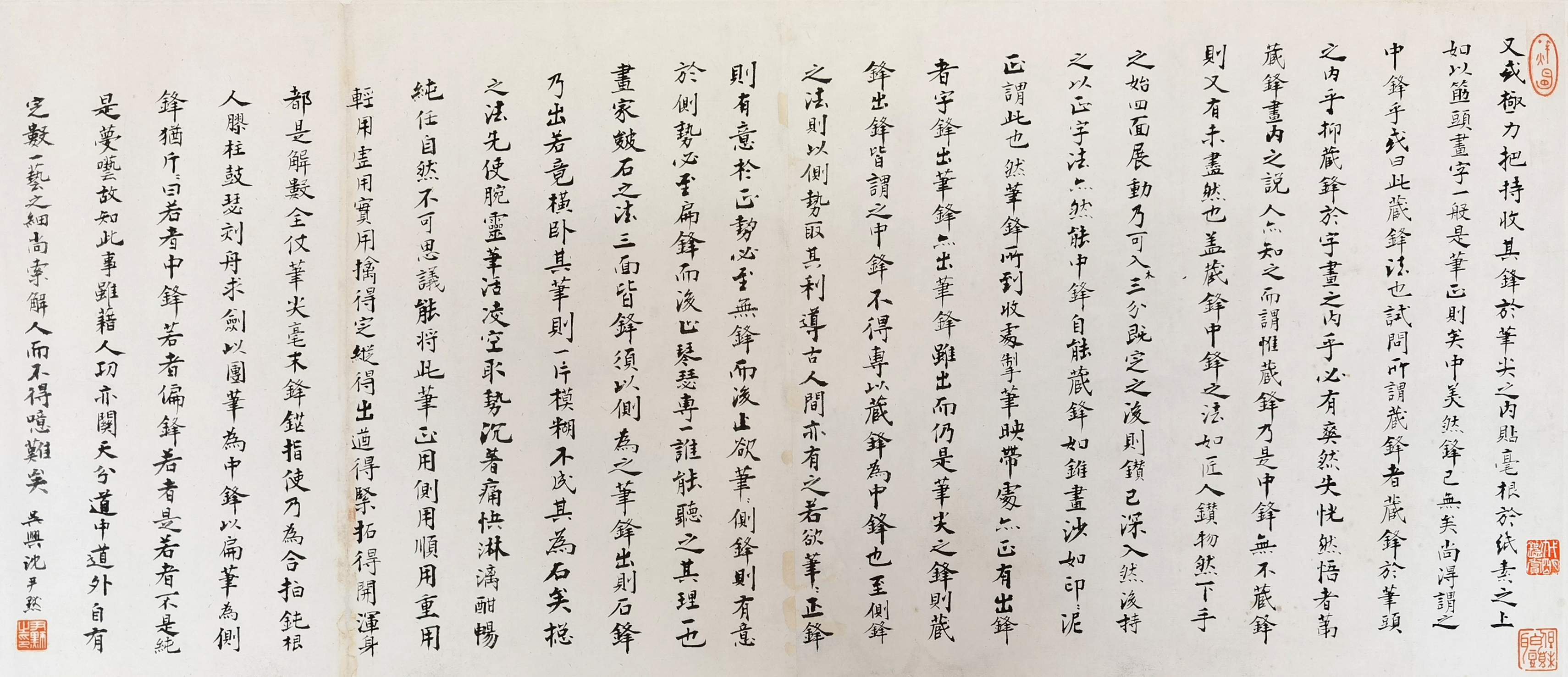 沈尹默     书法