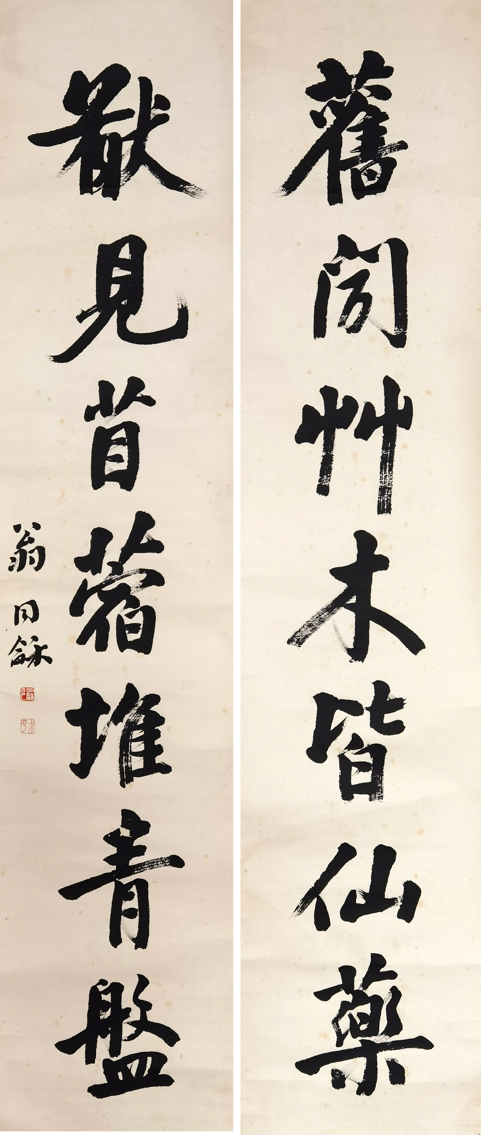 翁同龢     书法对联