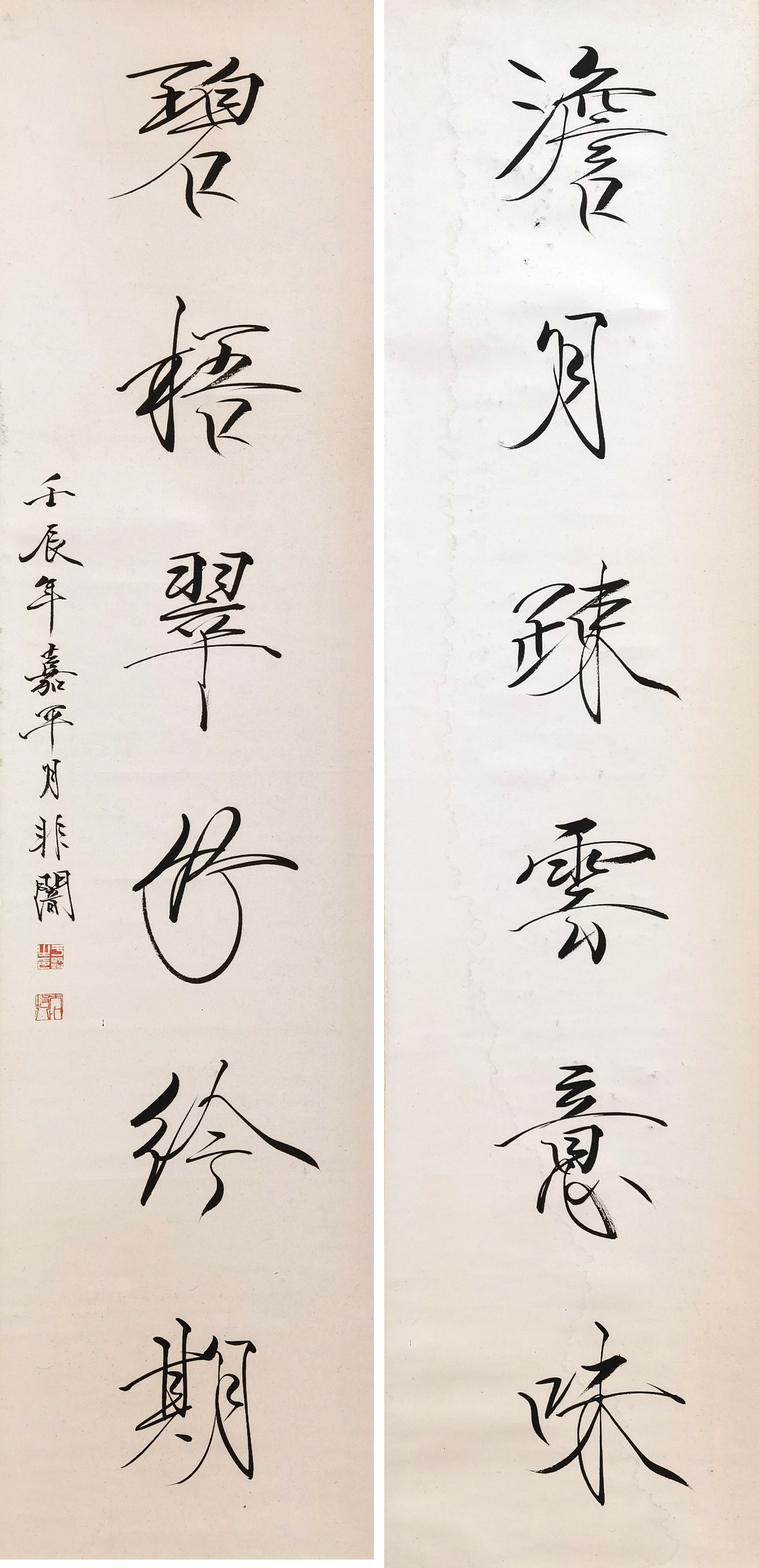 于非闇      书法对联