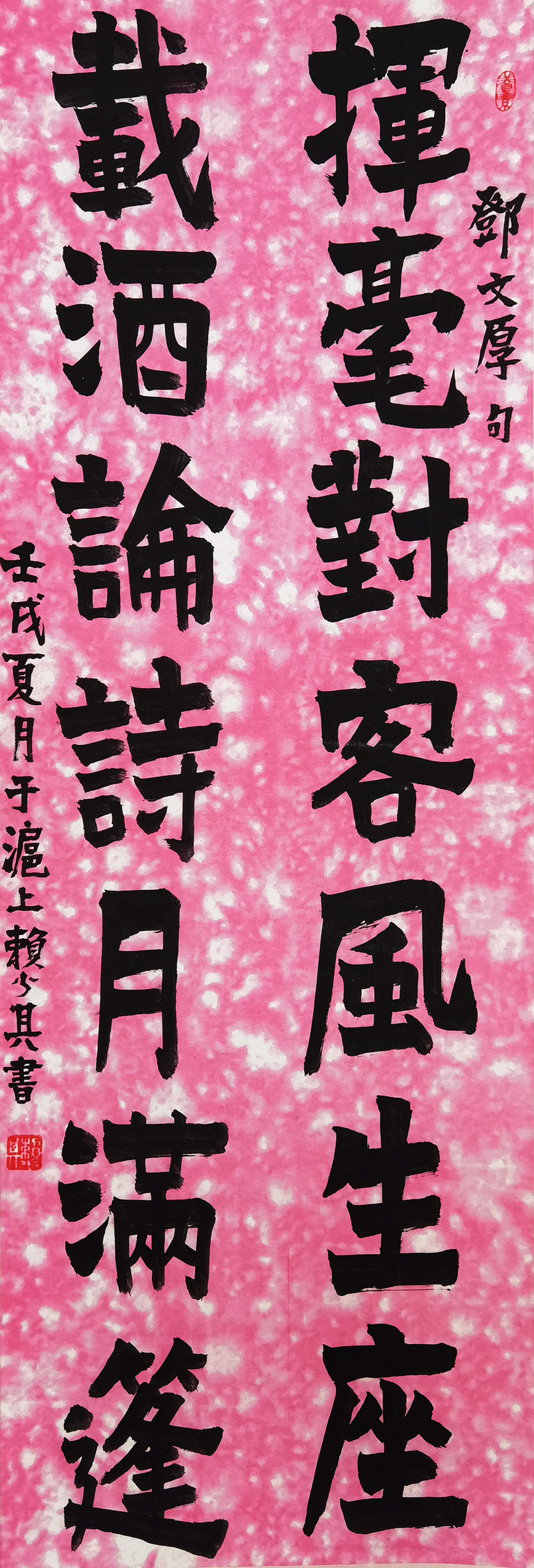 赖少其     书法对联