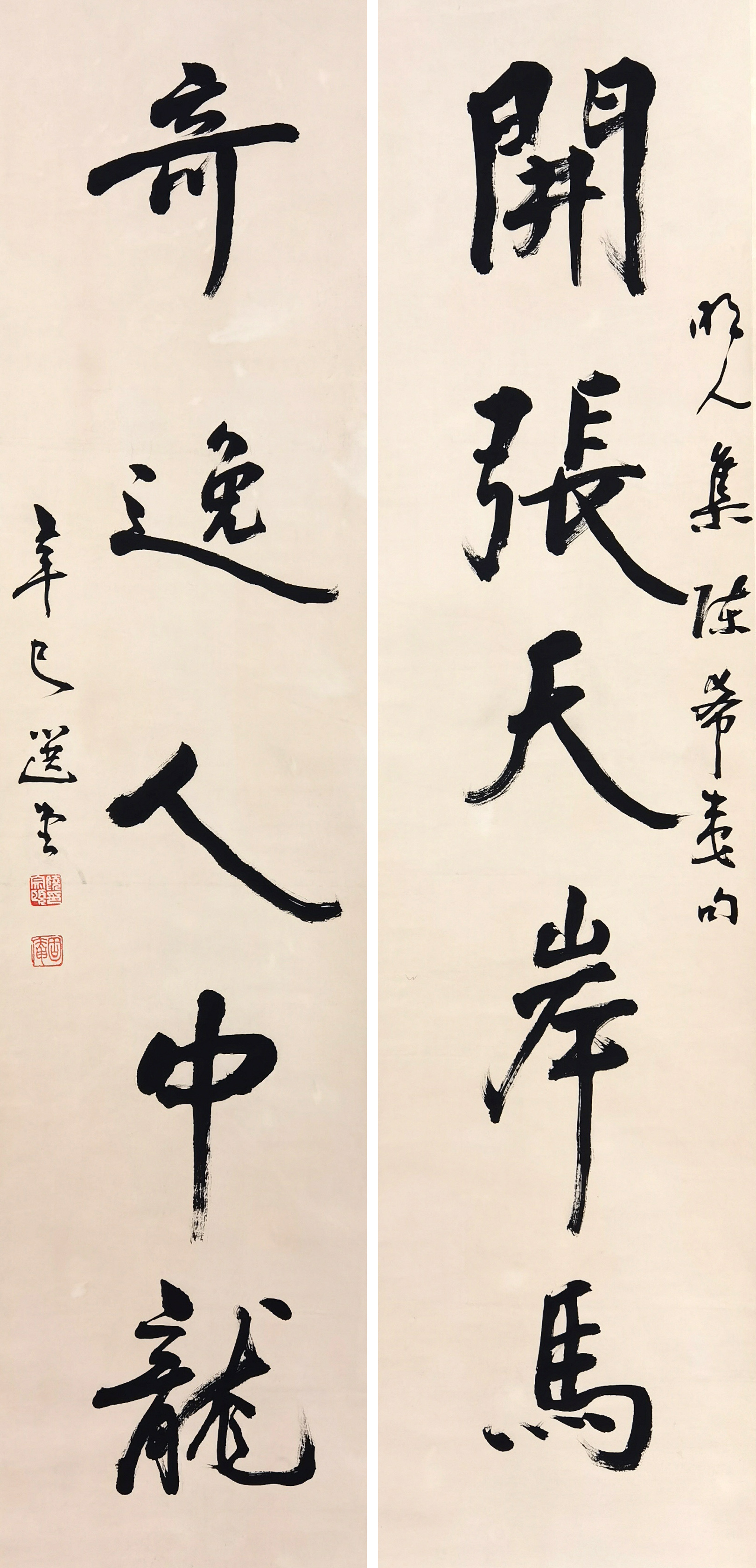 饶宗颐      书法对联