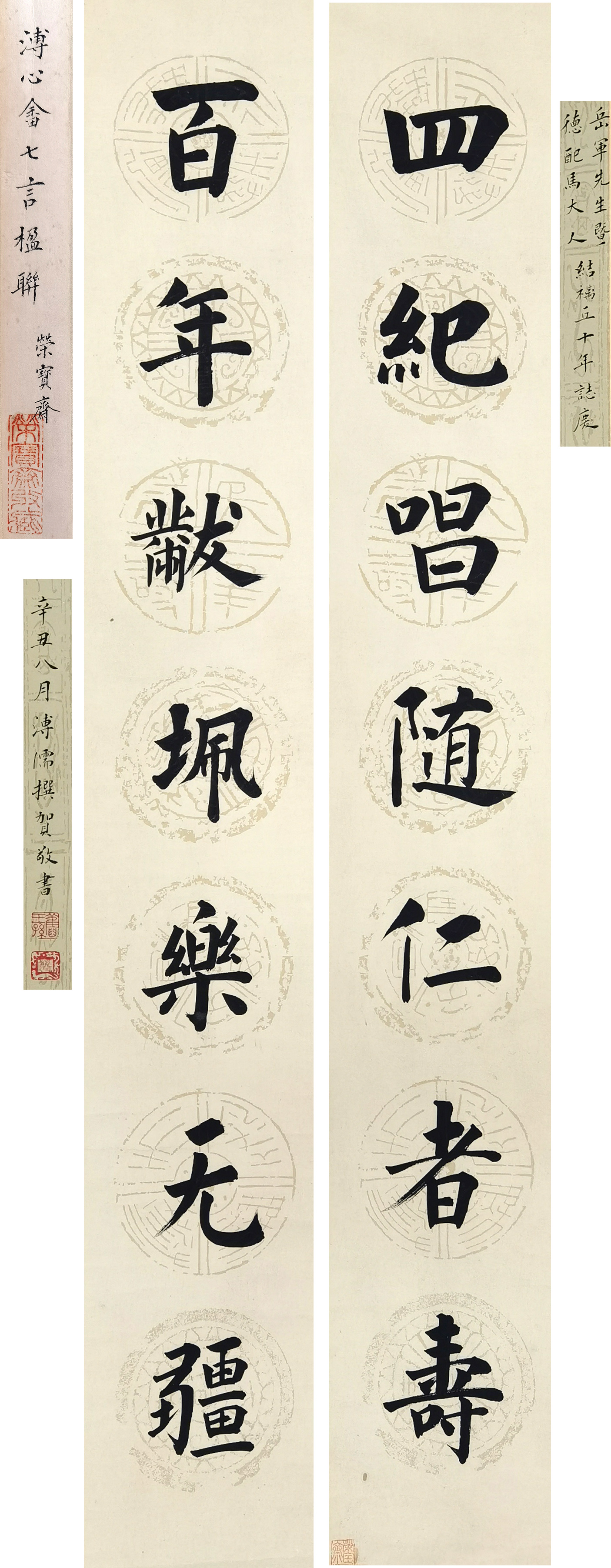 溥儒     书法对联