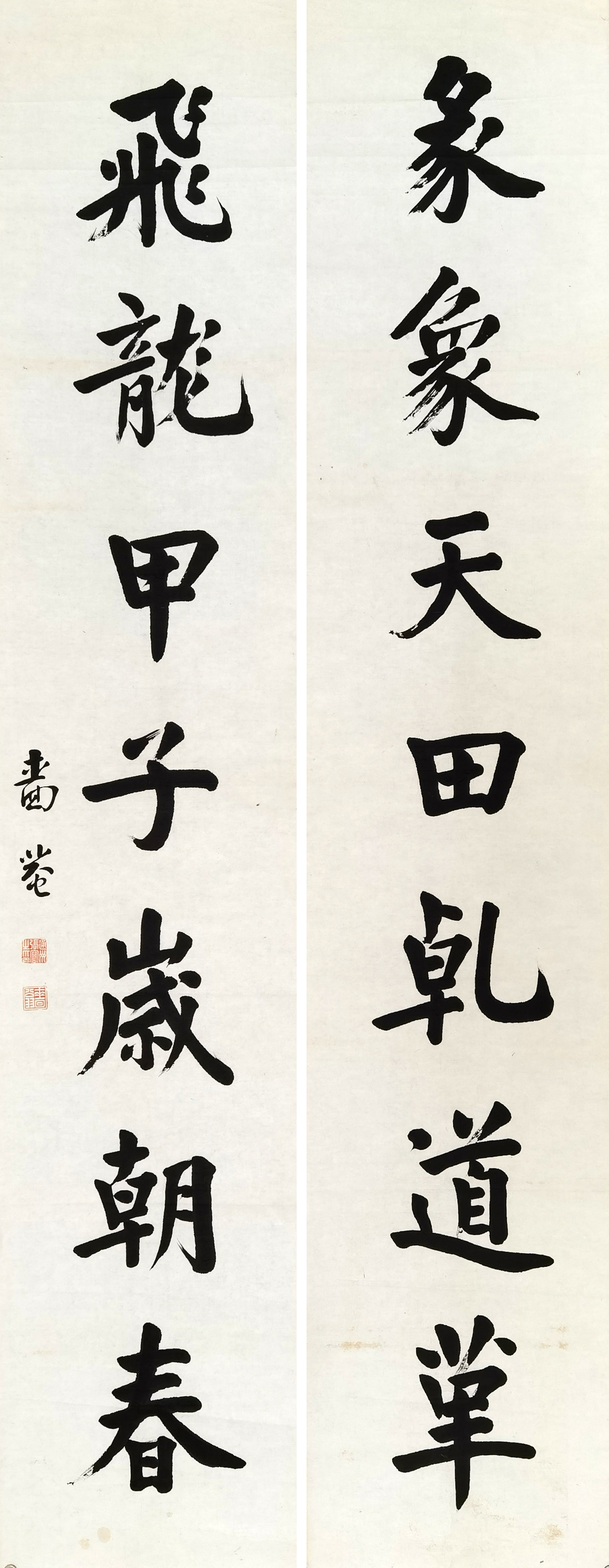 张謇     书法对联