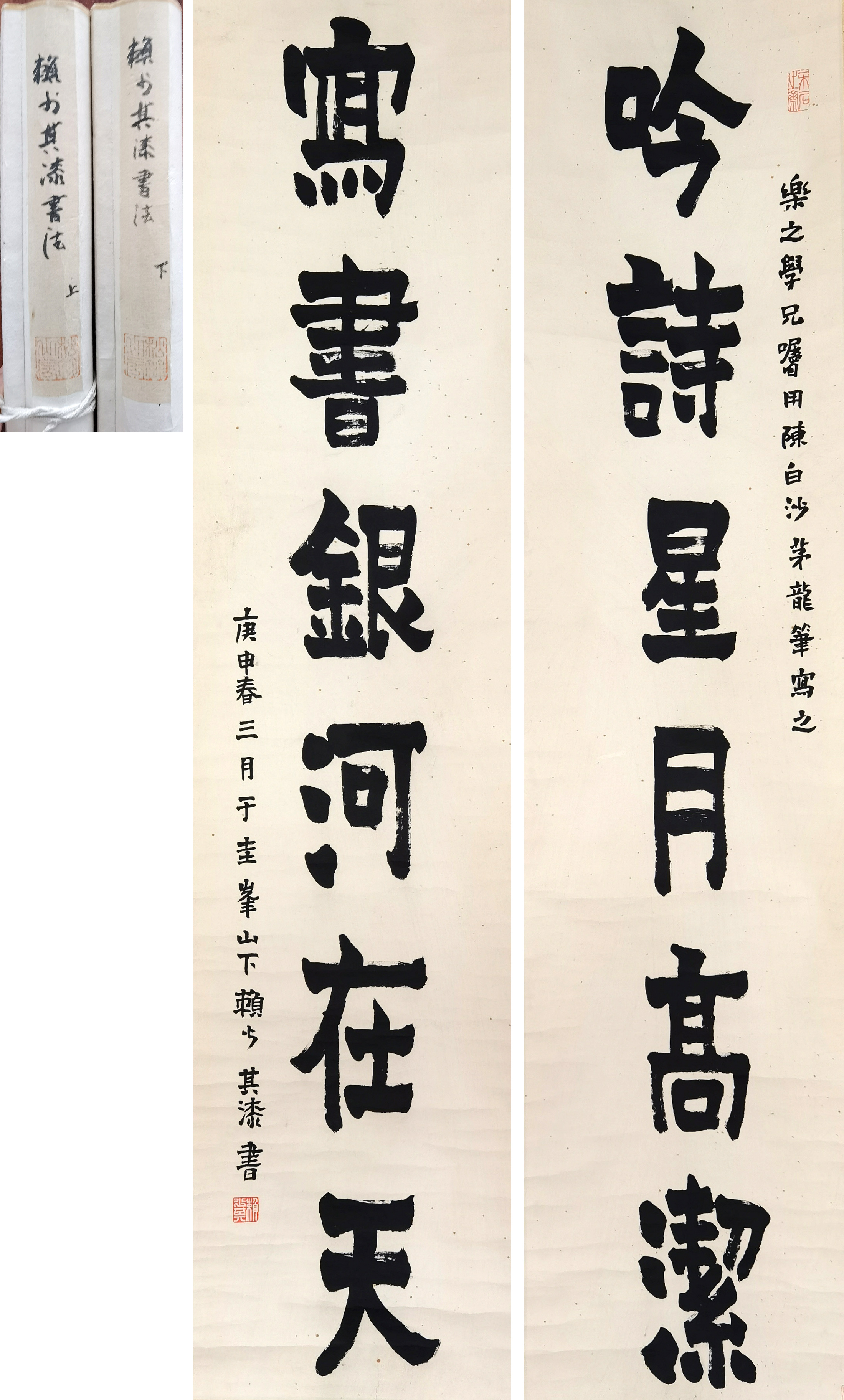 赖少其     书法对联