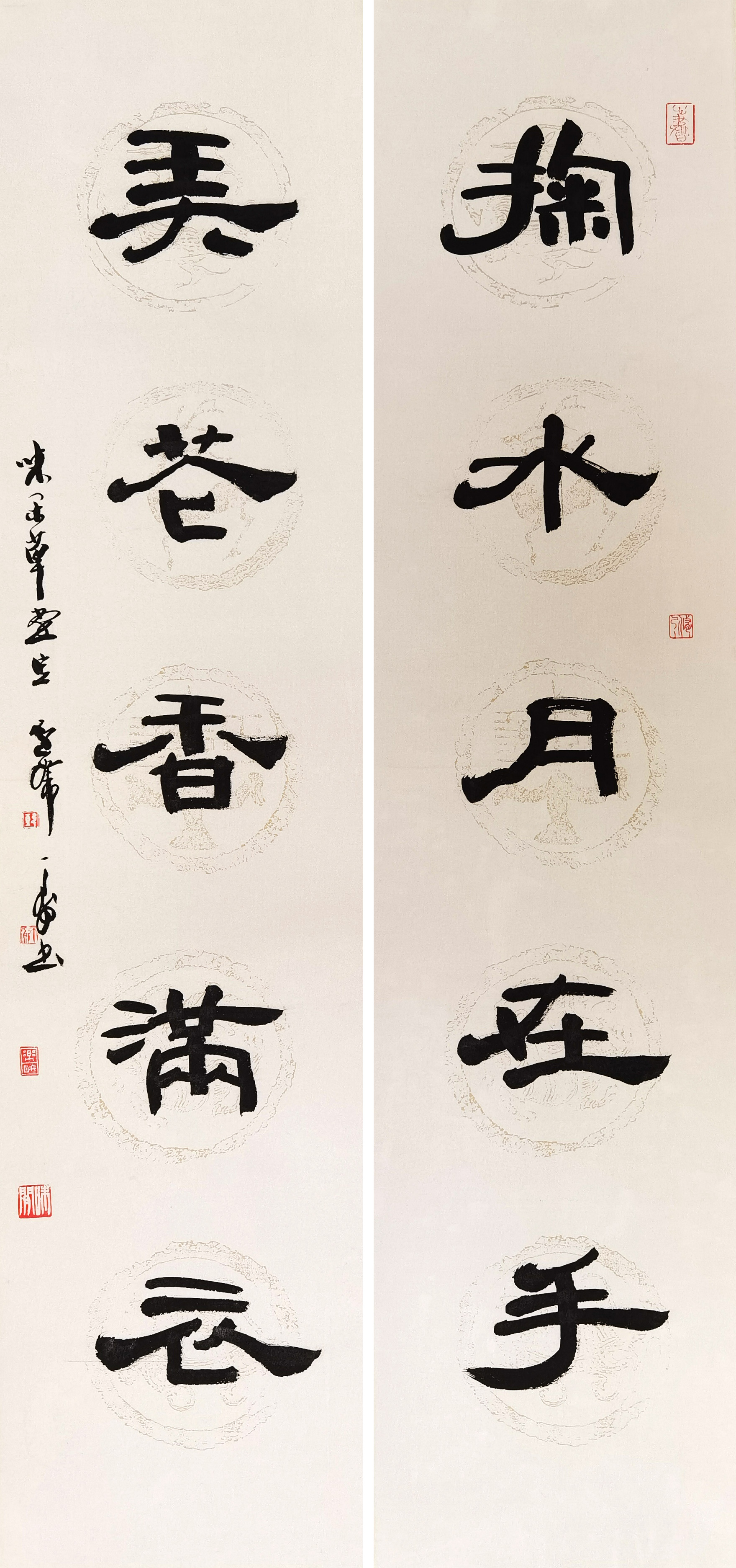 韩天衡     书法对联