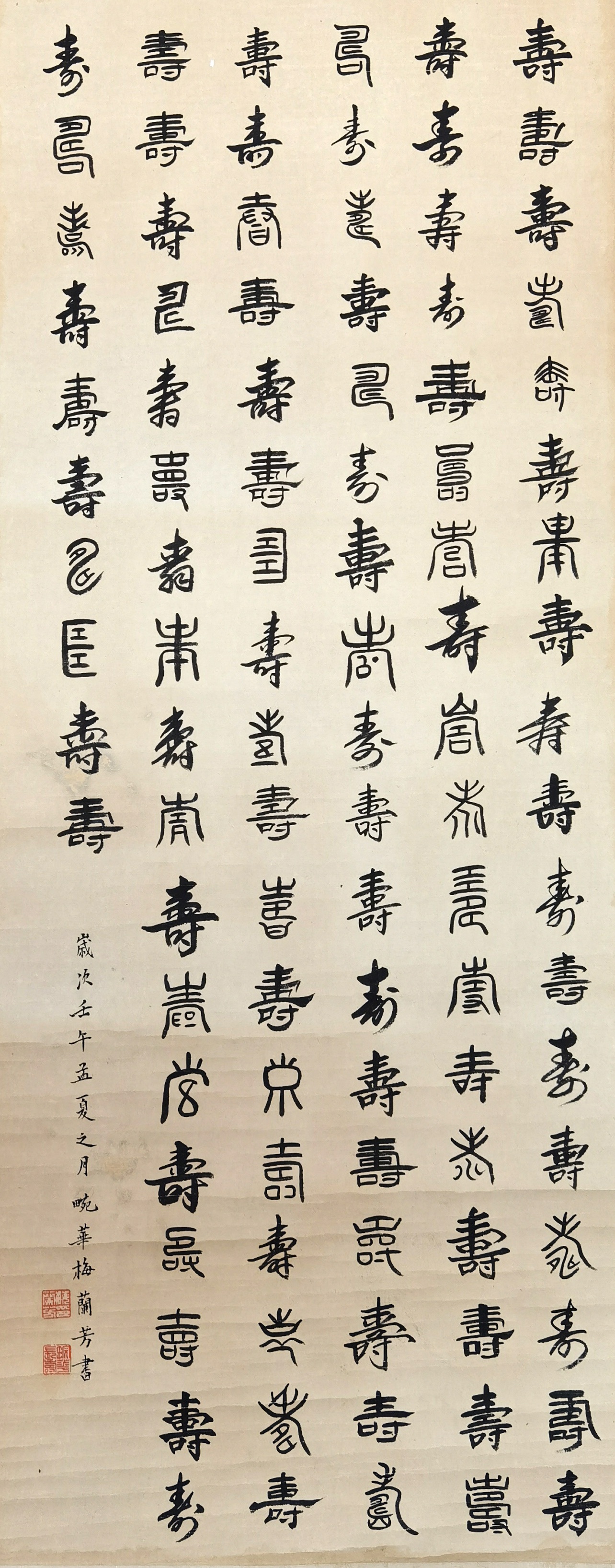 梅兰芳     百寿图