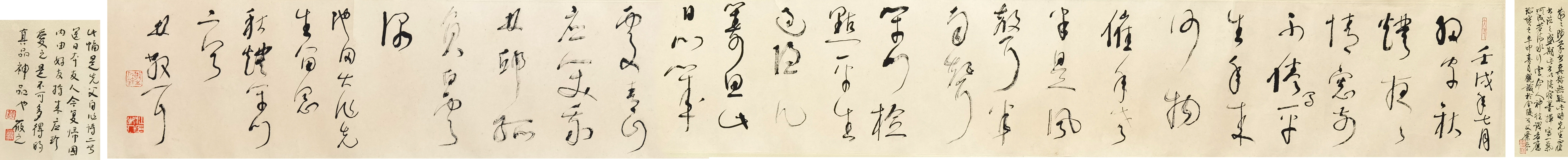 林散之     书法  注：萧平先生和林筱之先生鉴定题跋