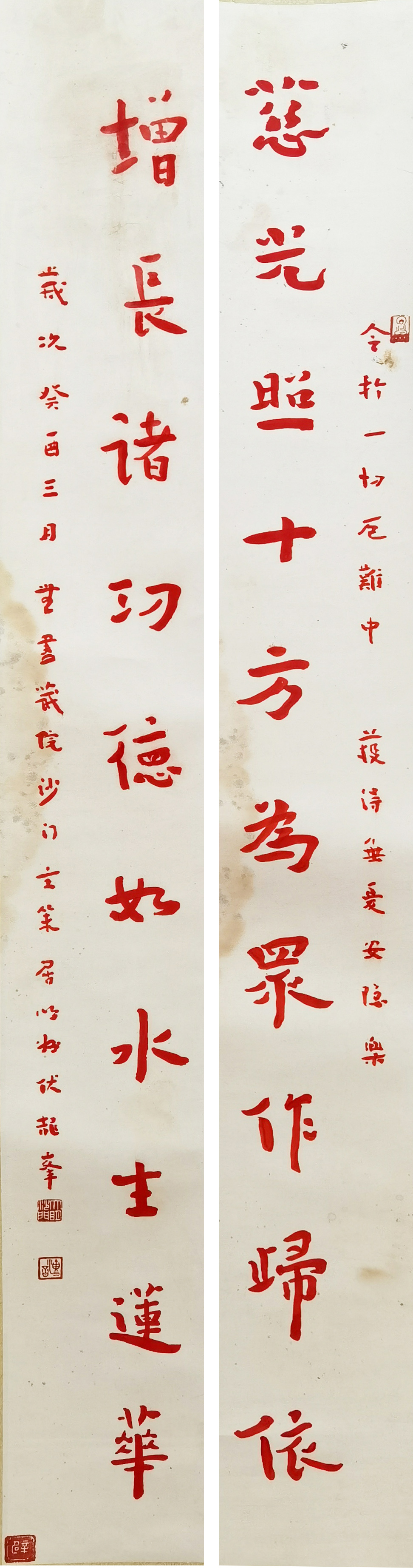 弘一法师      书法对联