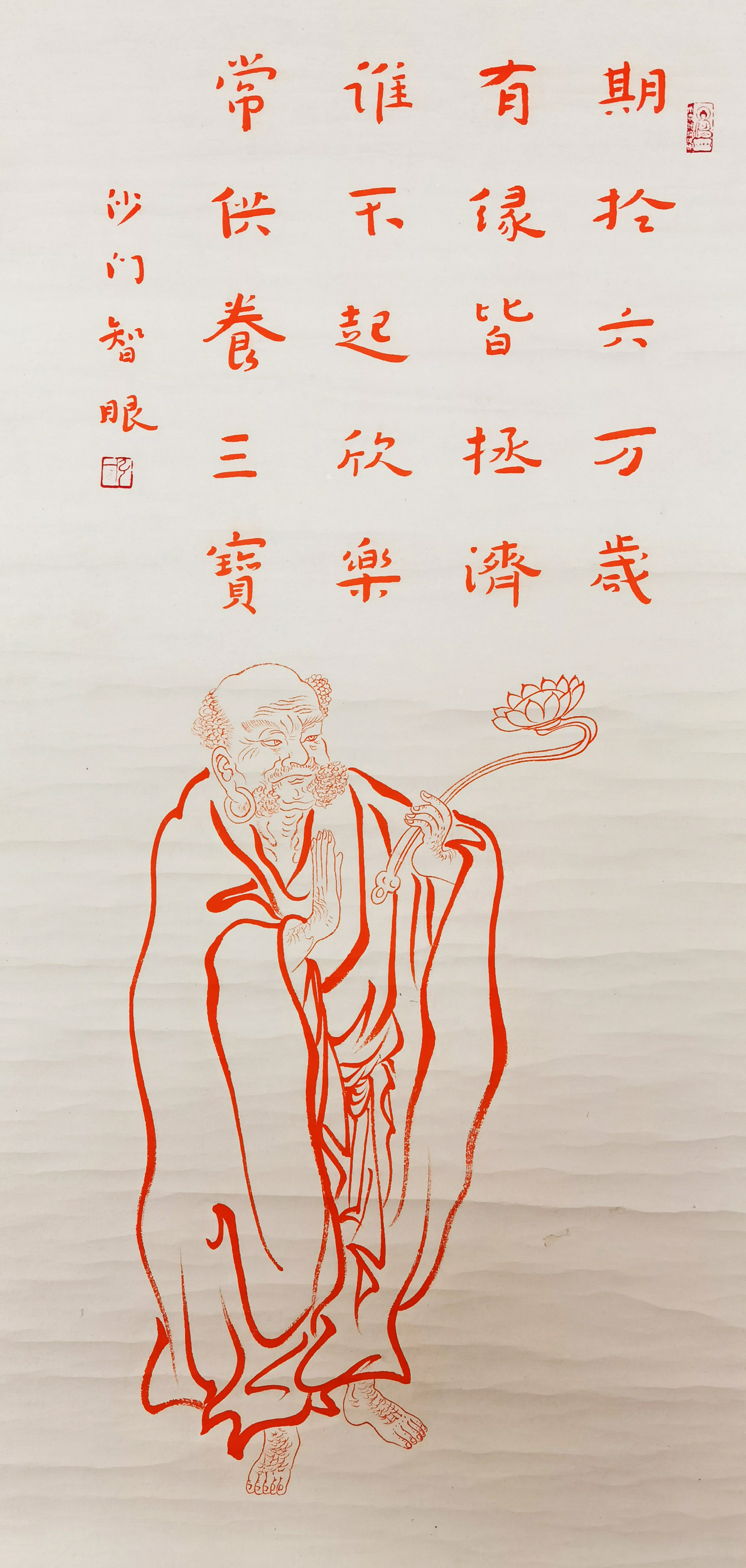 弘一法师      书法人物