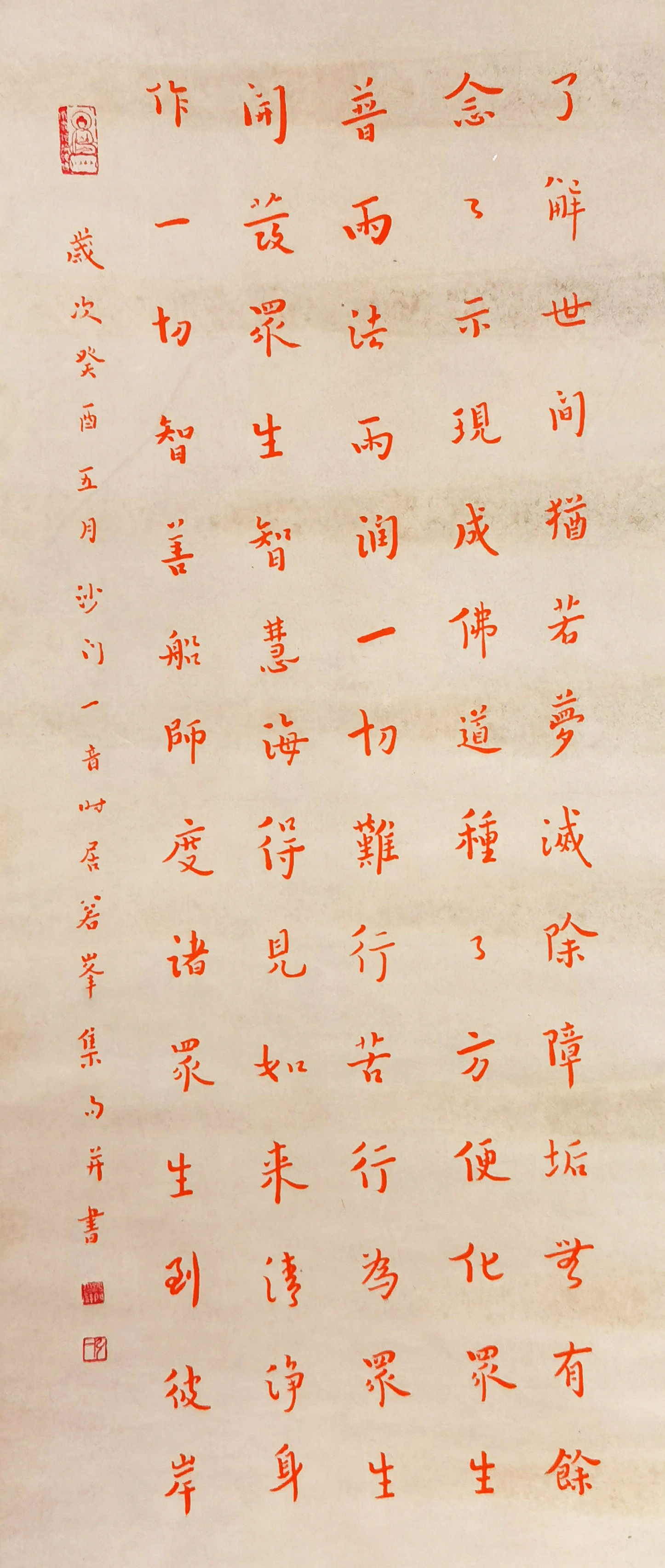 弘一法师      书法