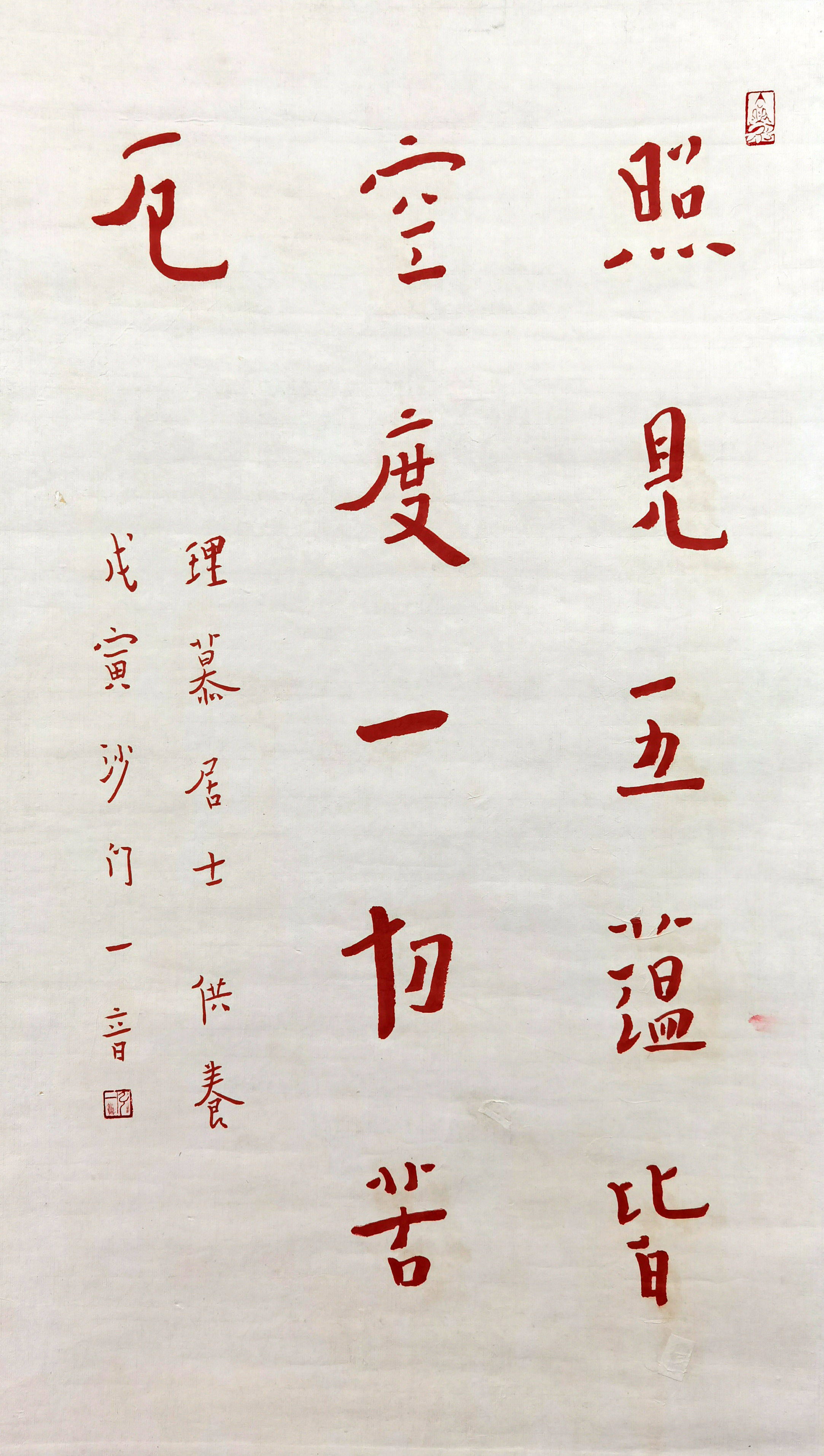 弘一法师      书法