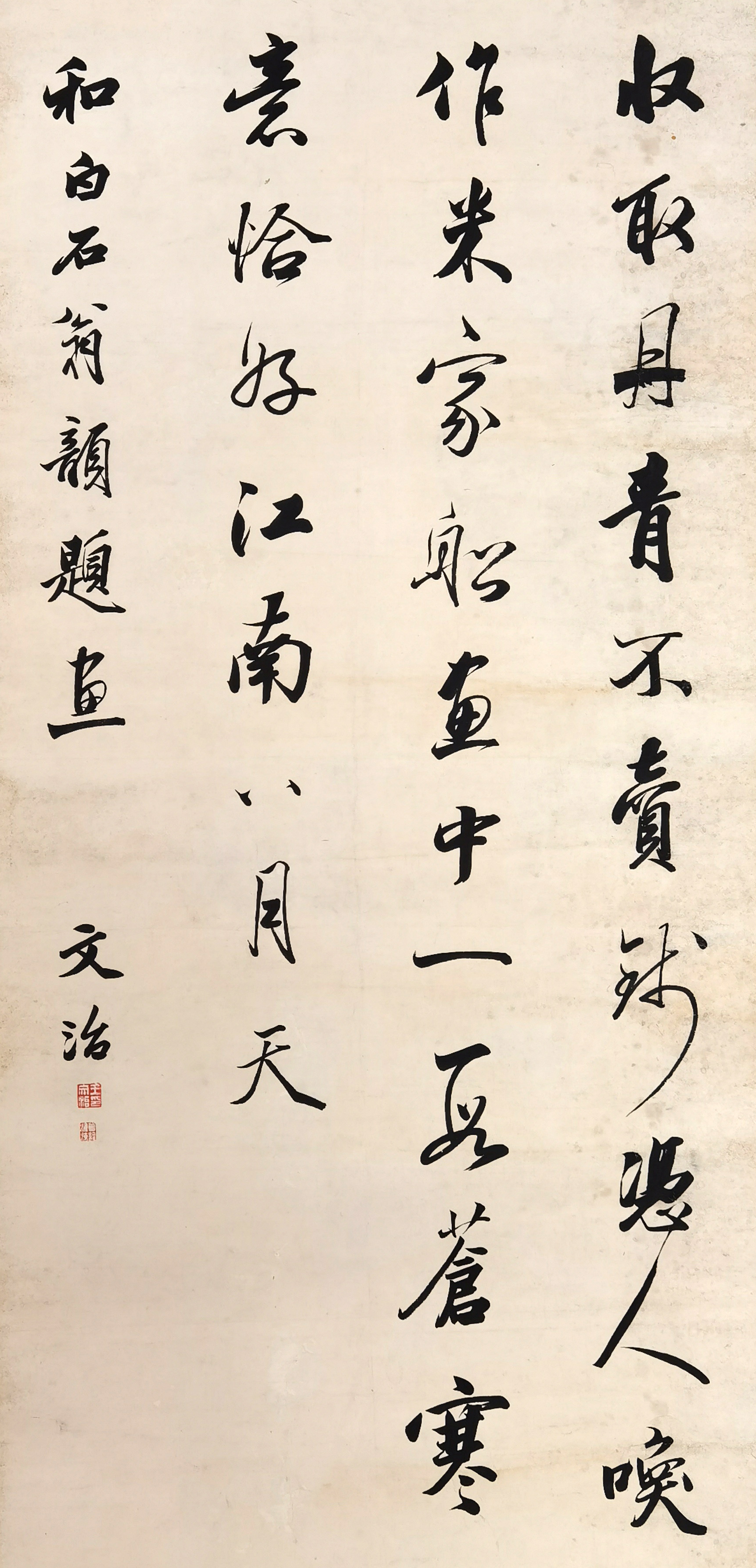 王文治      书法