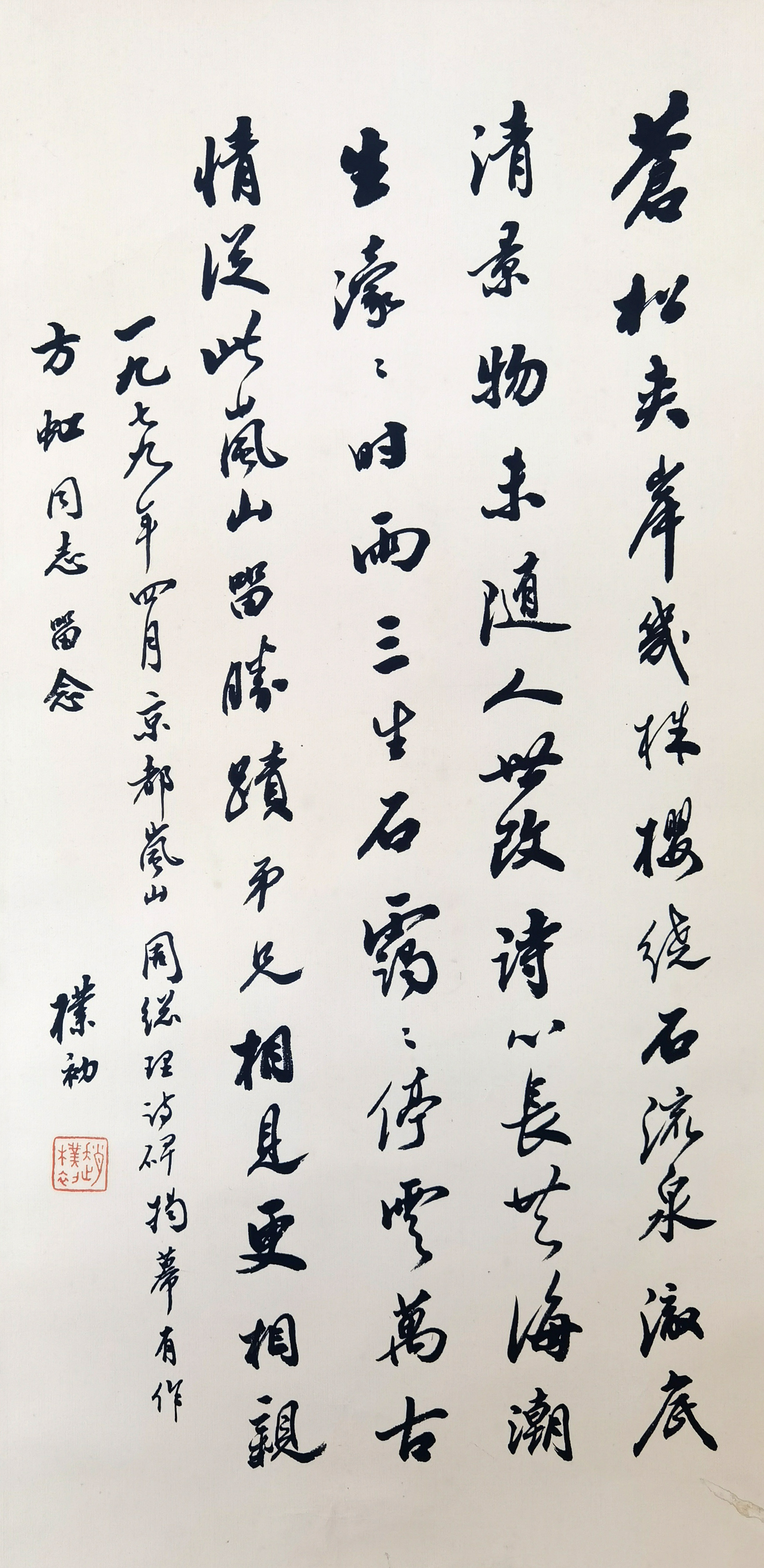 赵朴初     书法