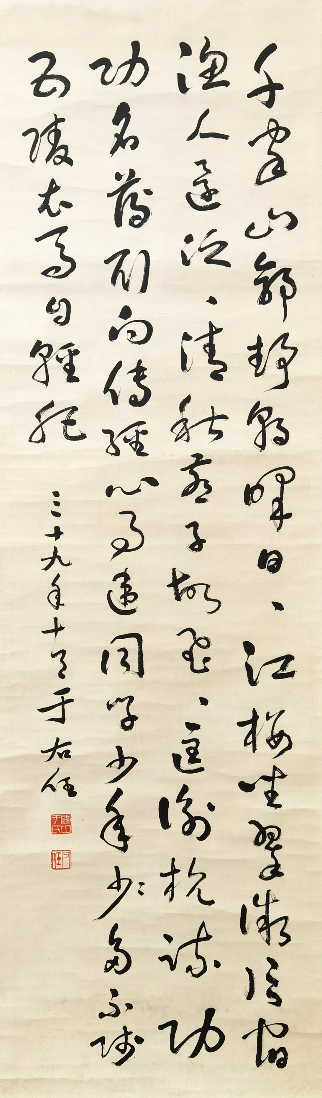 于右任      书法