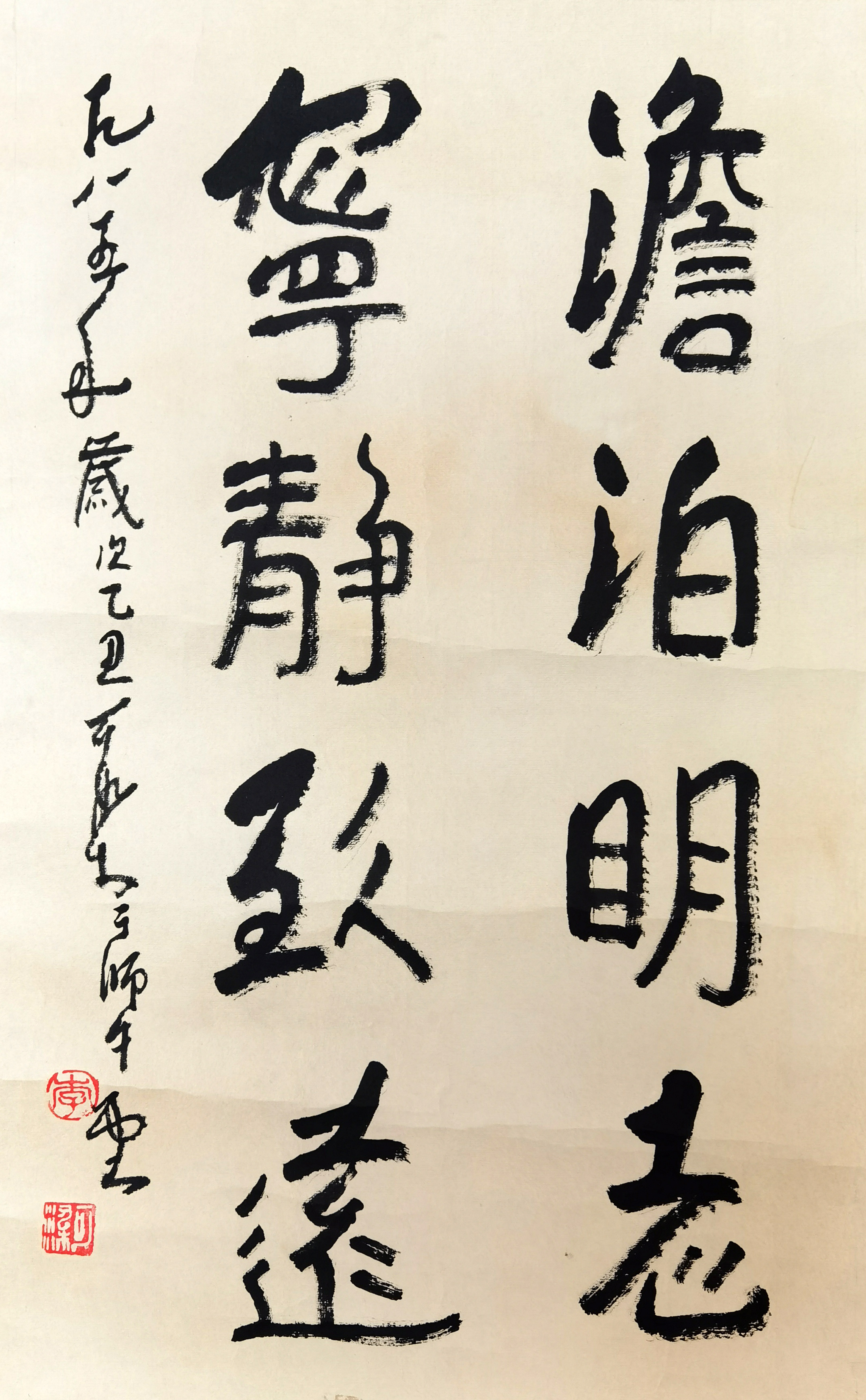 李可染     书法