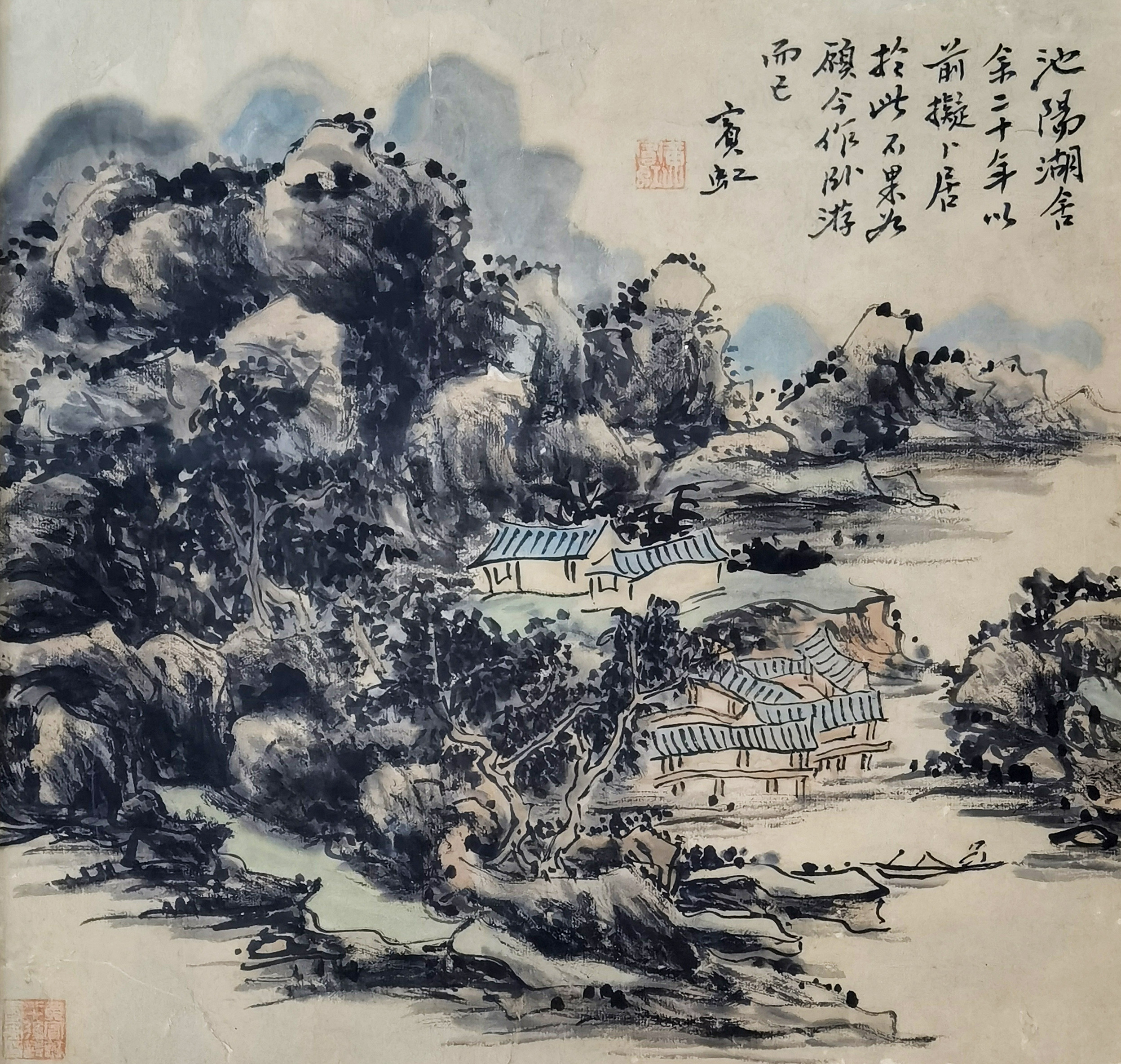 黄宾虹     山水