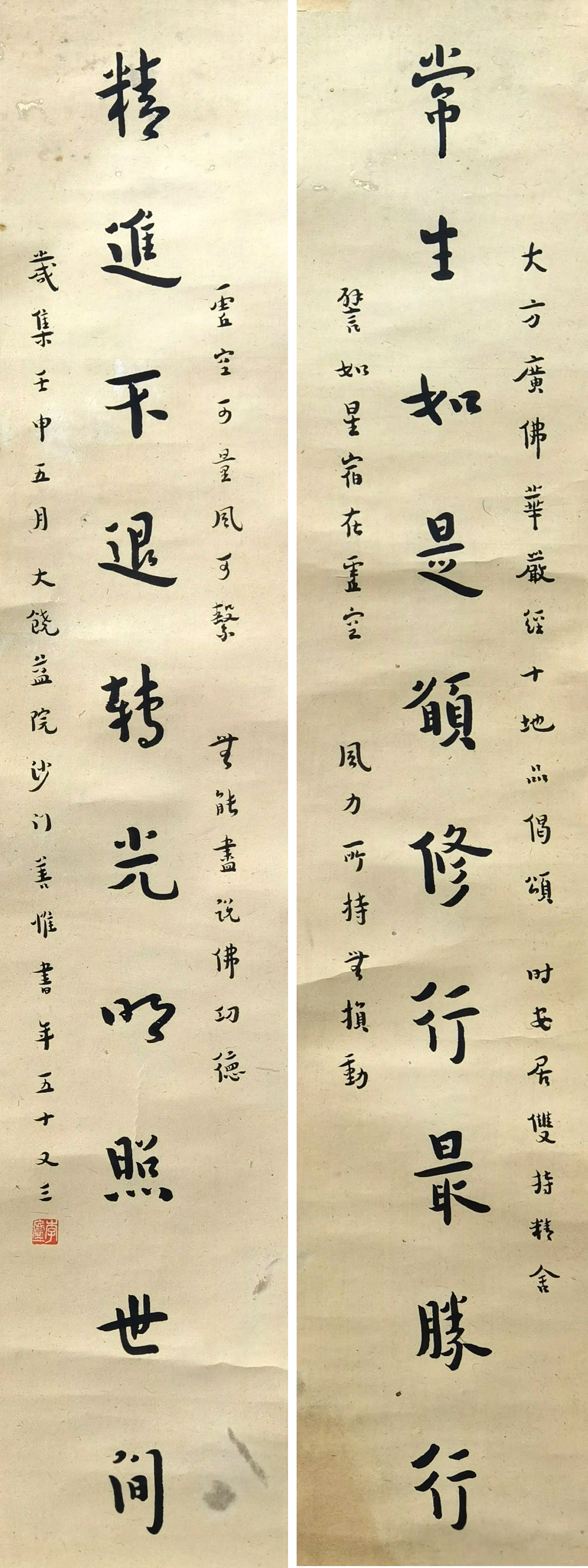 弘一法师      书法对联