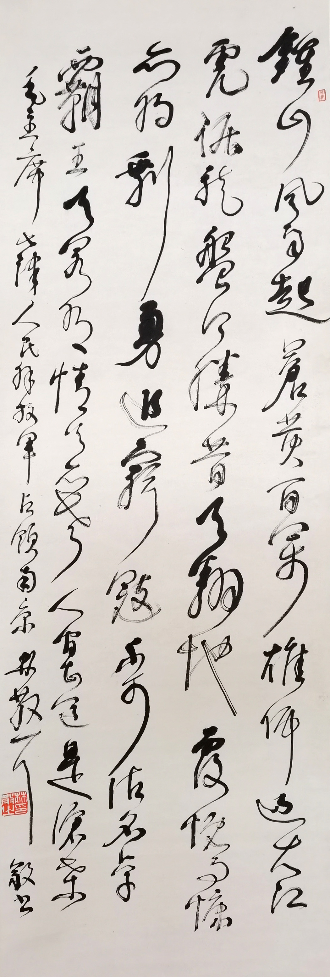 林散之     书法