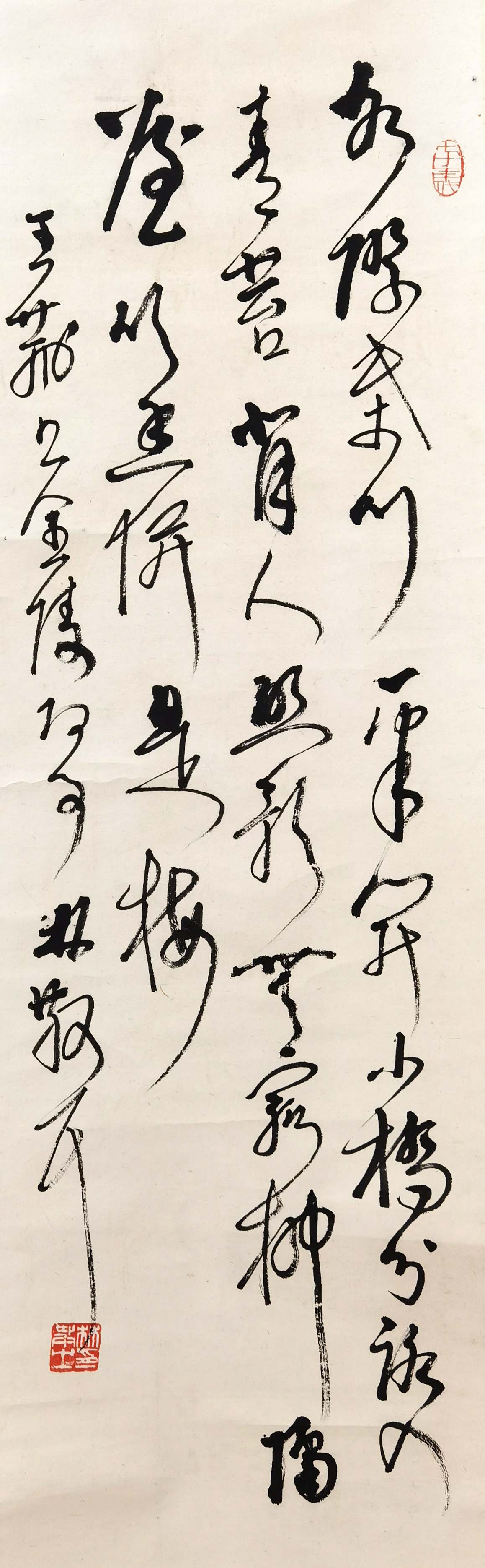 林散之     书法