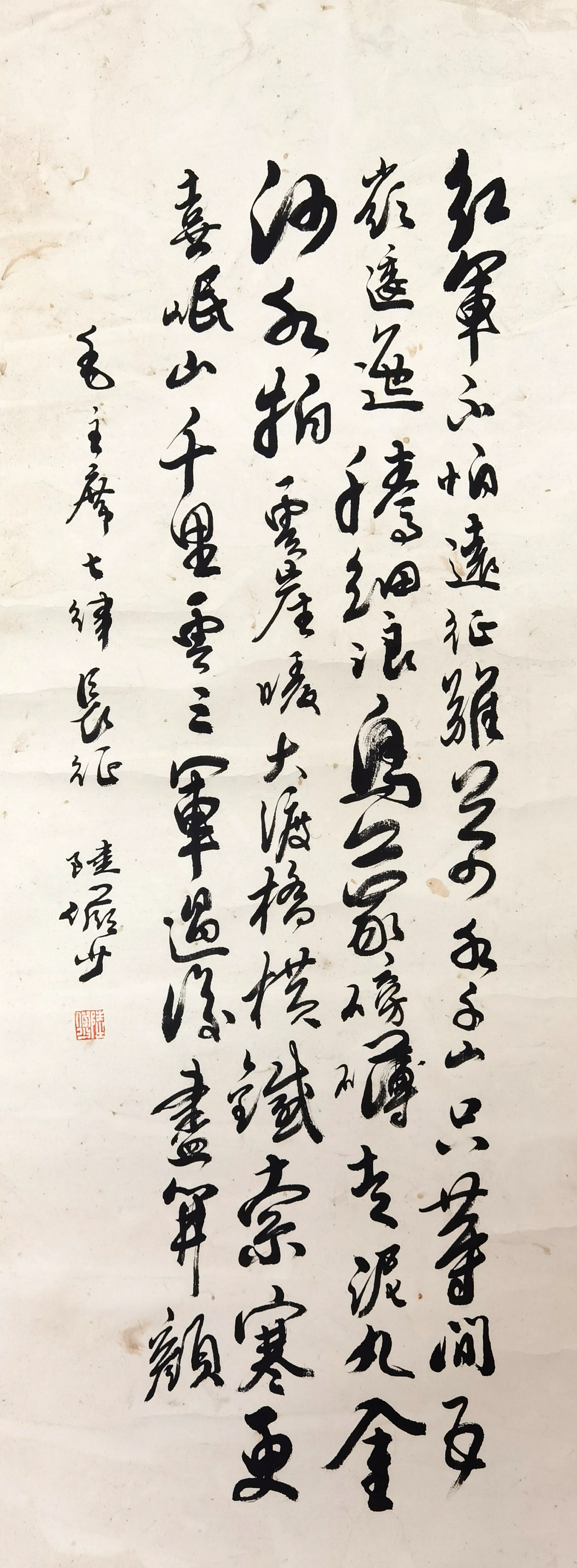 陆俨少     书法