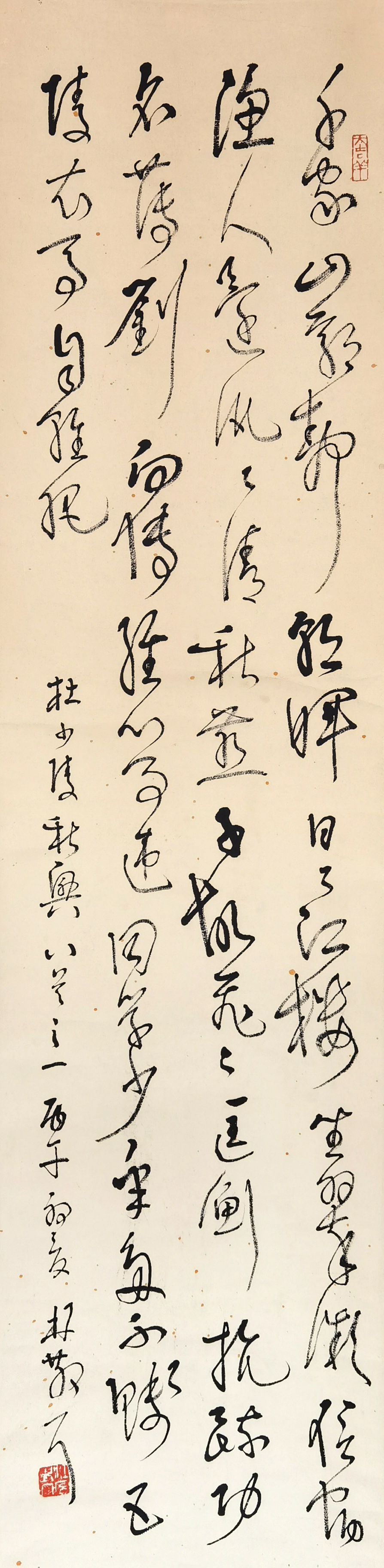 林散之     书法