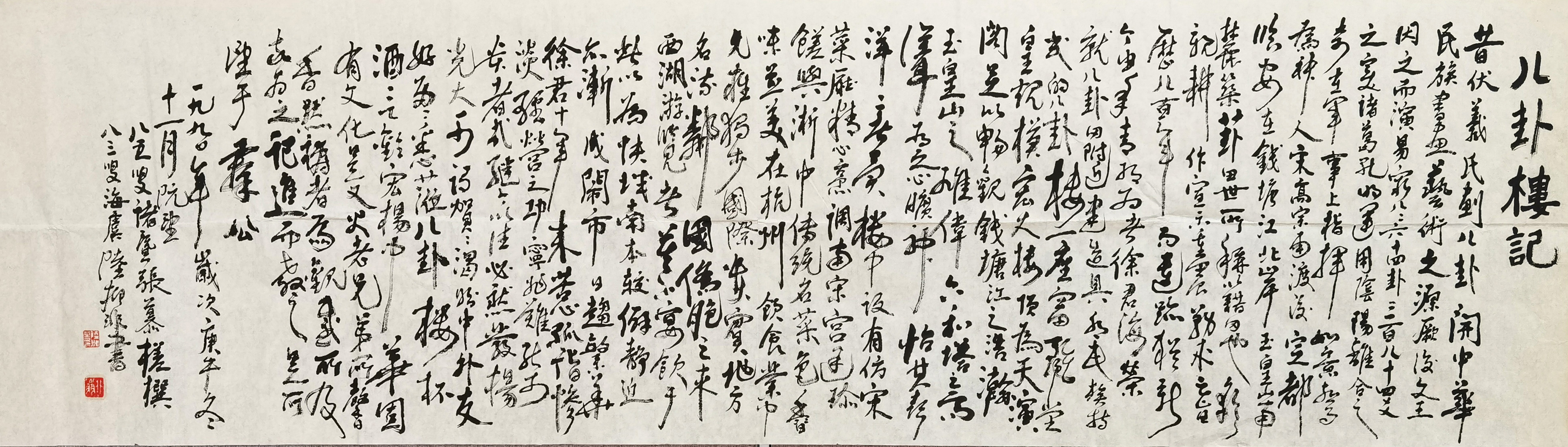 陆抑非     书法