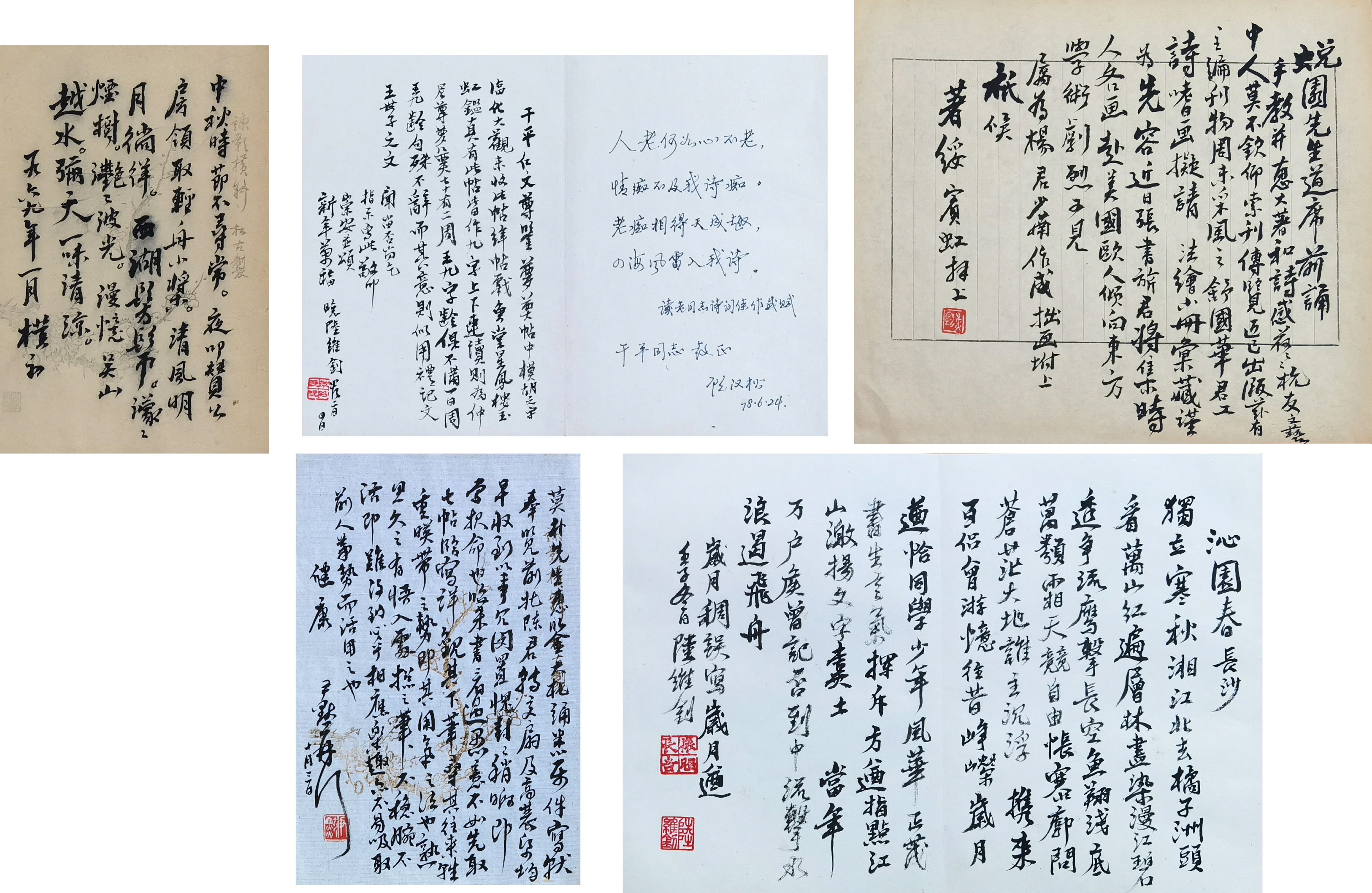 沈尹默 黄宾虹 赵朴初 陆维钊等     信札5封