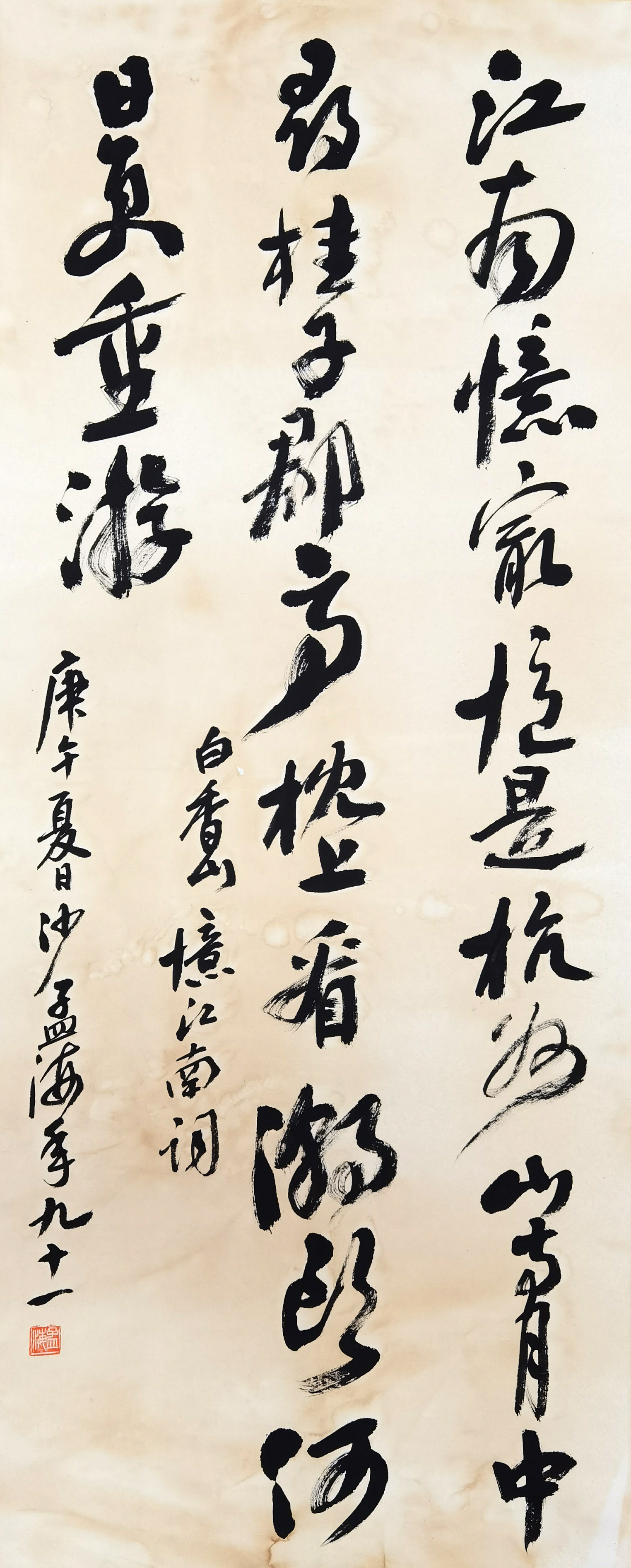 沙孟海      书法