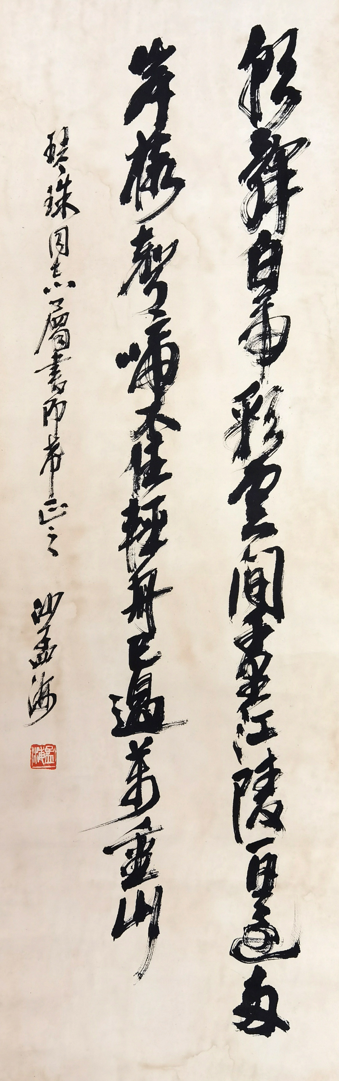 沙孟海      书法