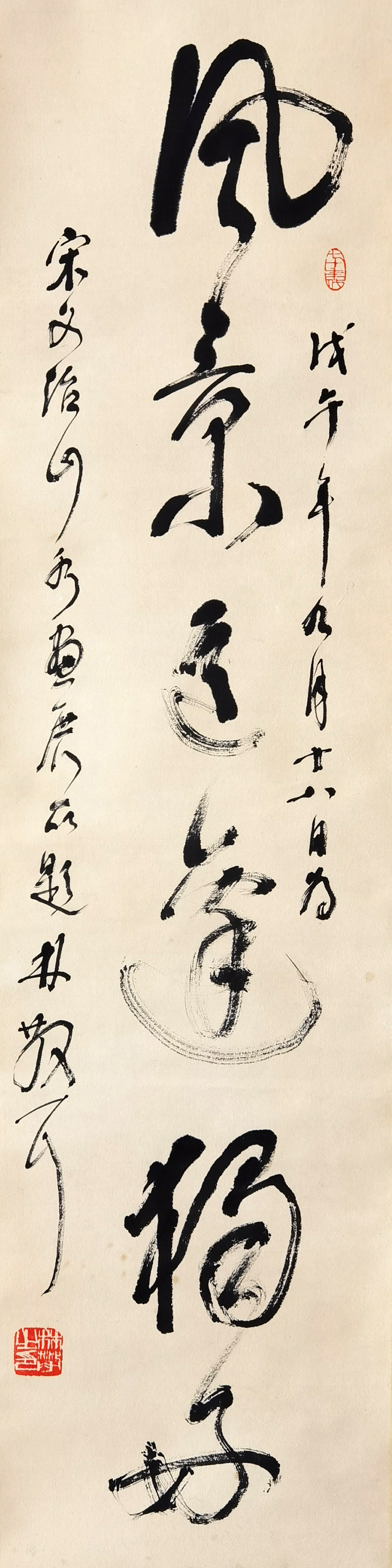 林散之     书法