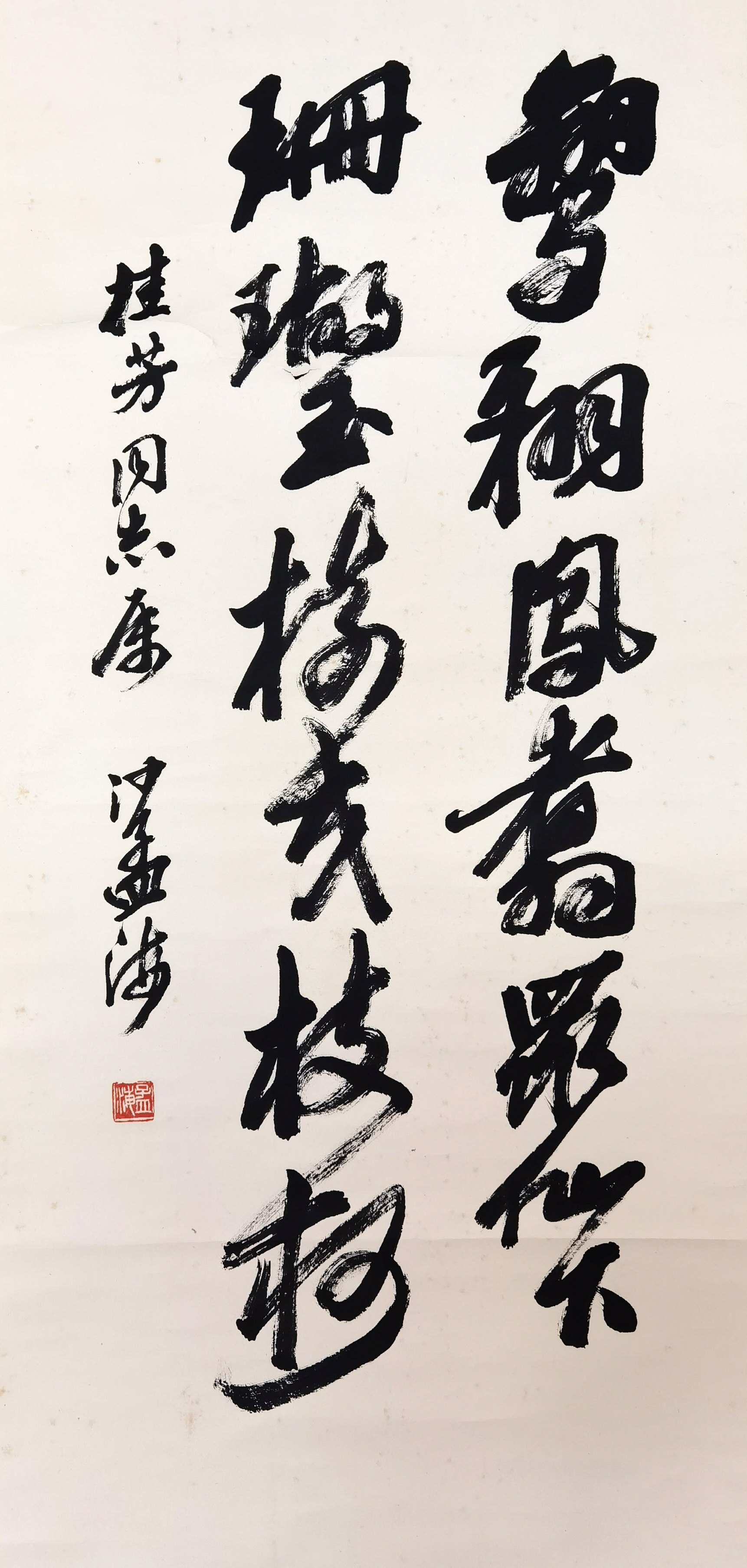 沙孟海      书法