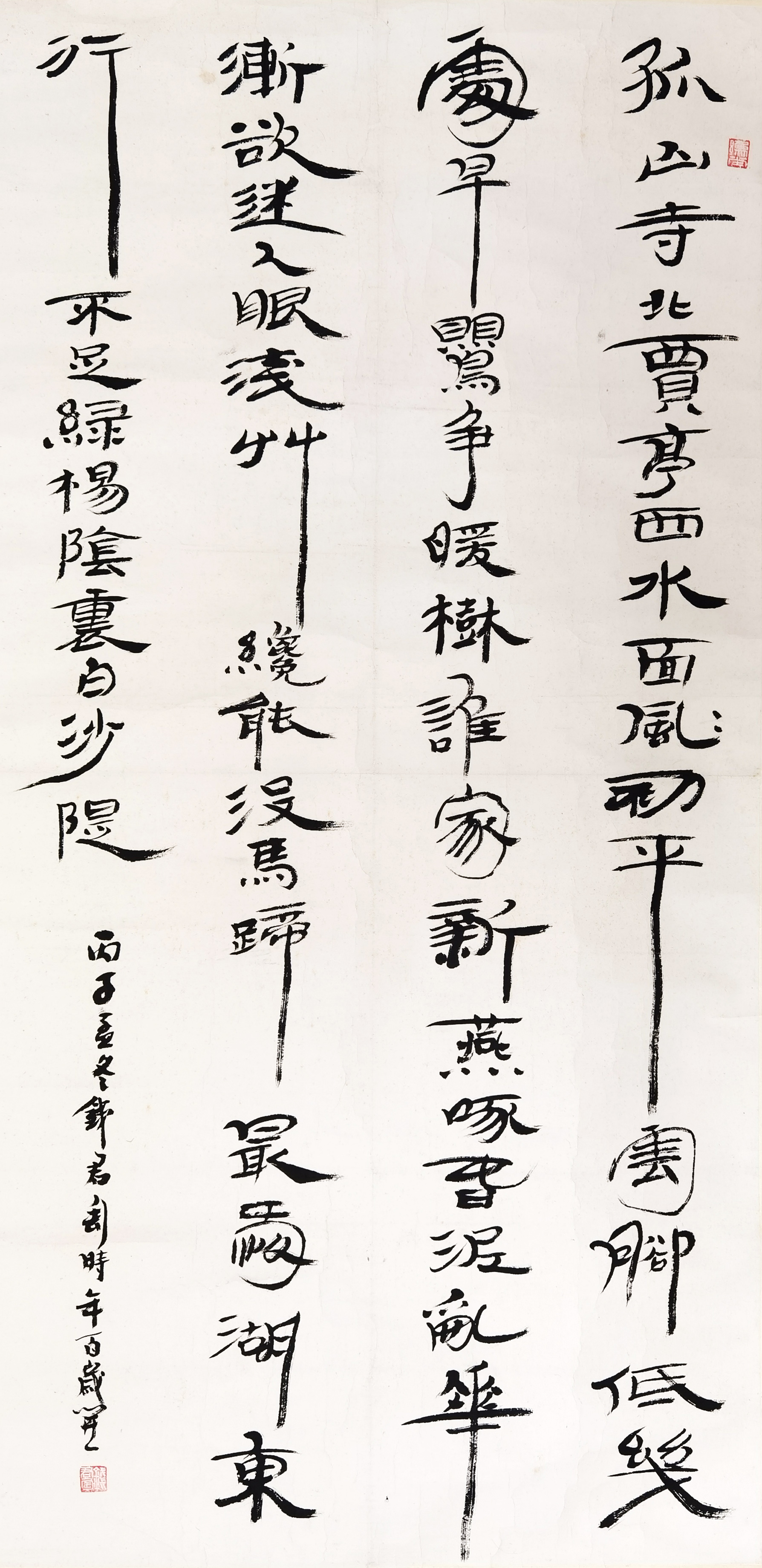 钱君匋      书法