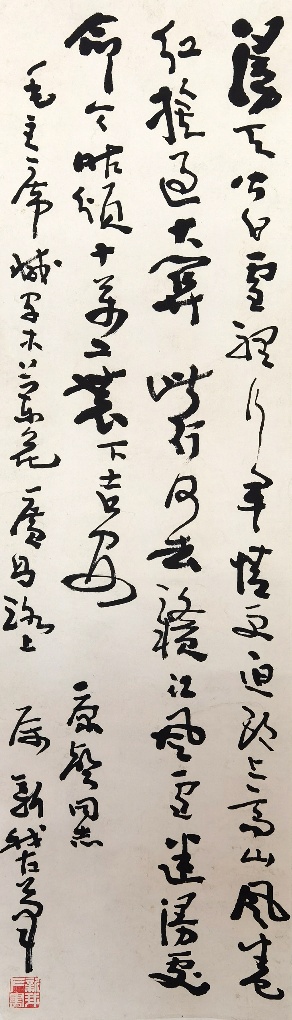 费新我      书法