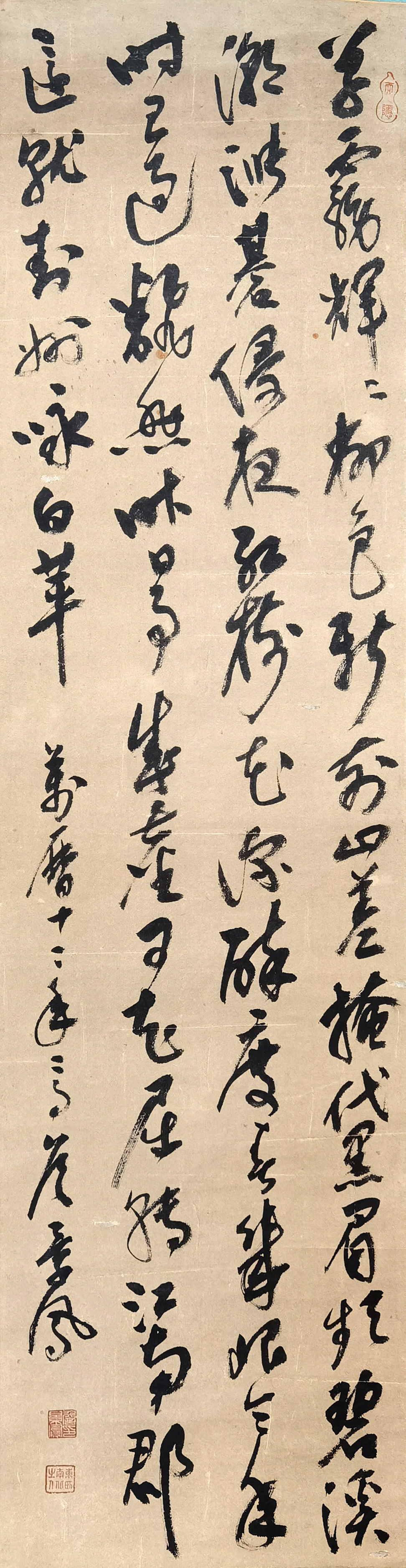 詹景凤     书法