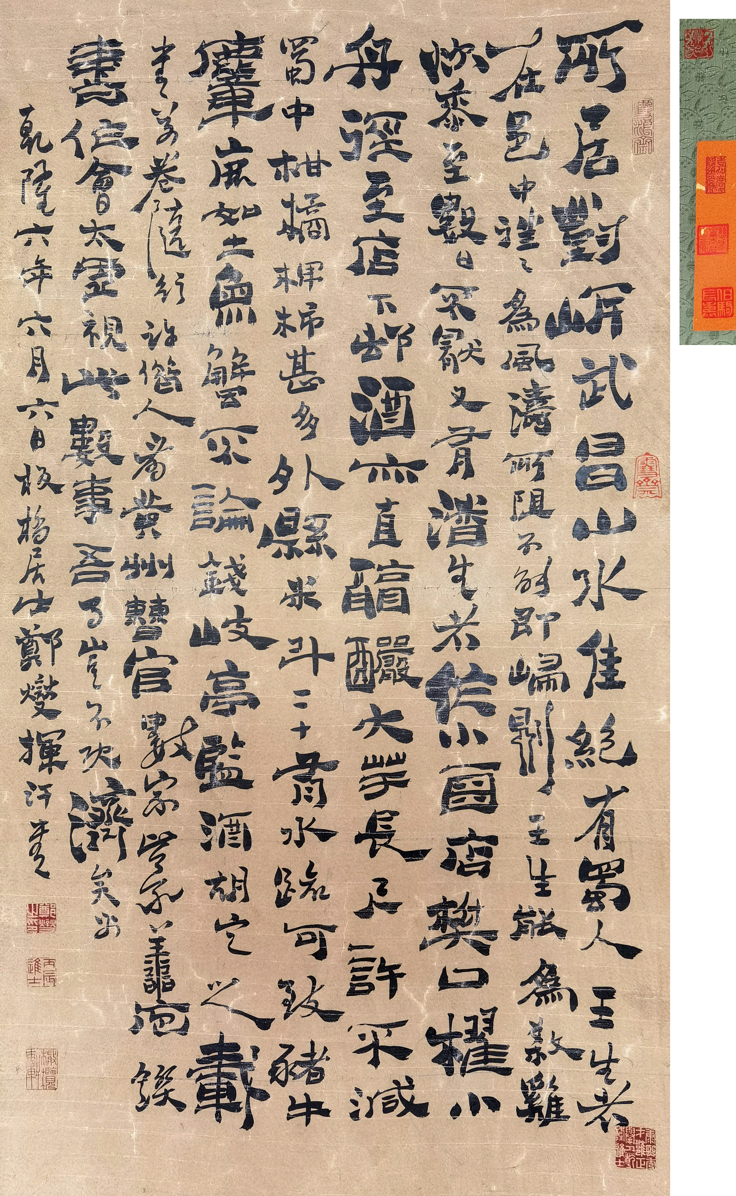 郑板桥     书法