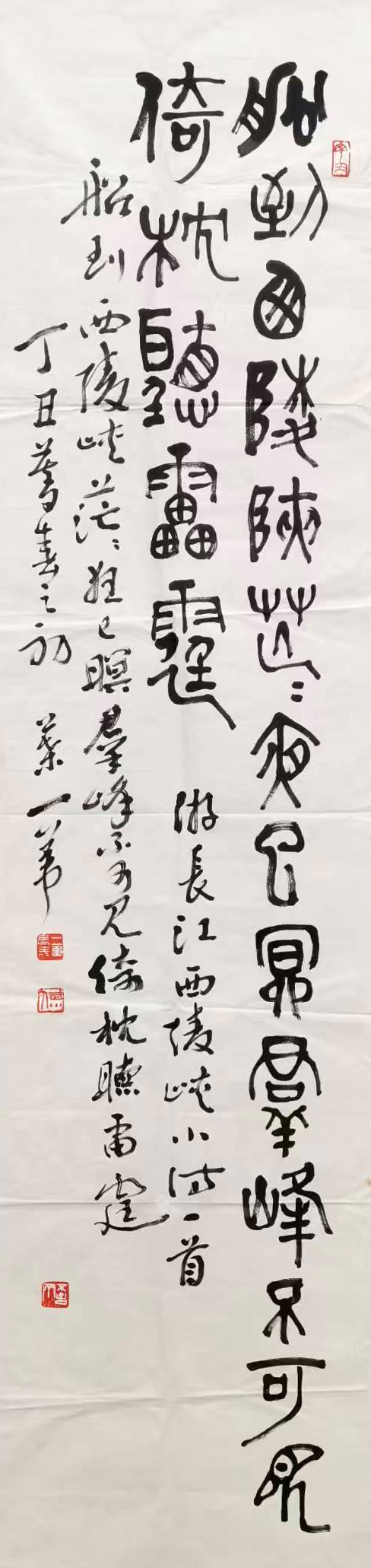 叶一苇     书法