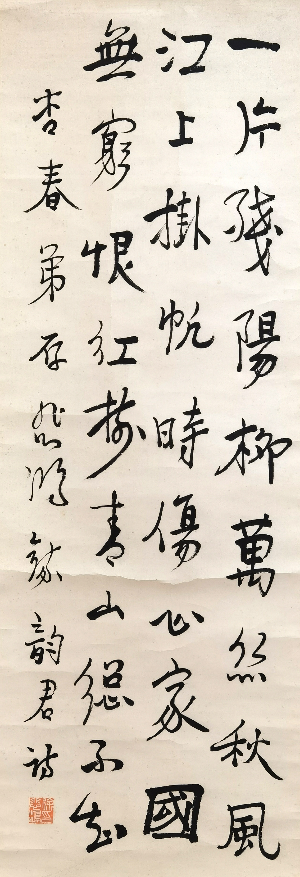 徐悲鸿     书法