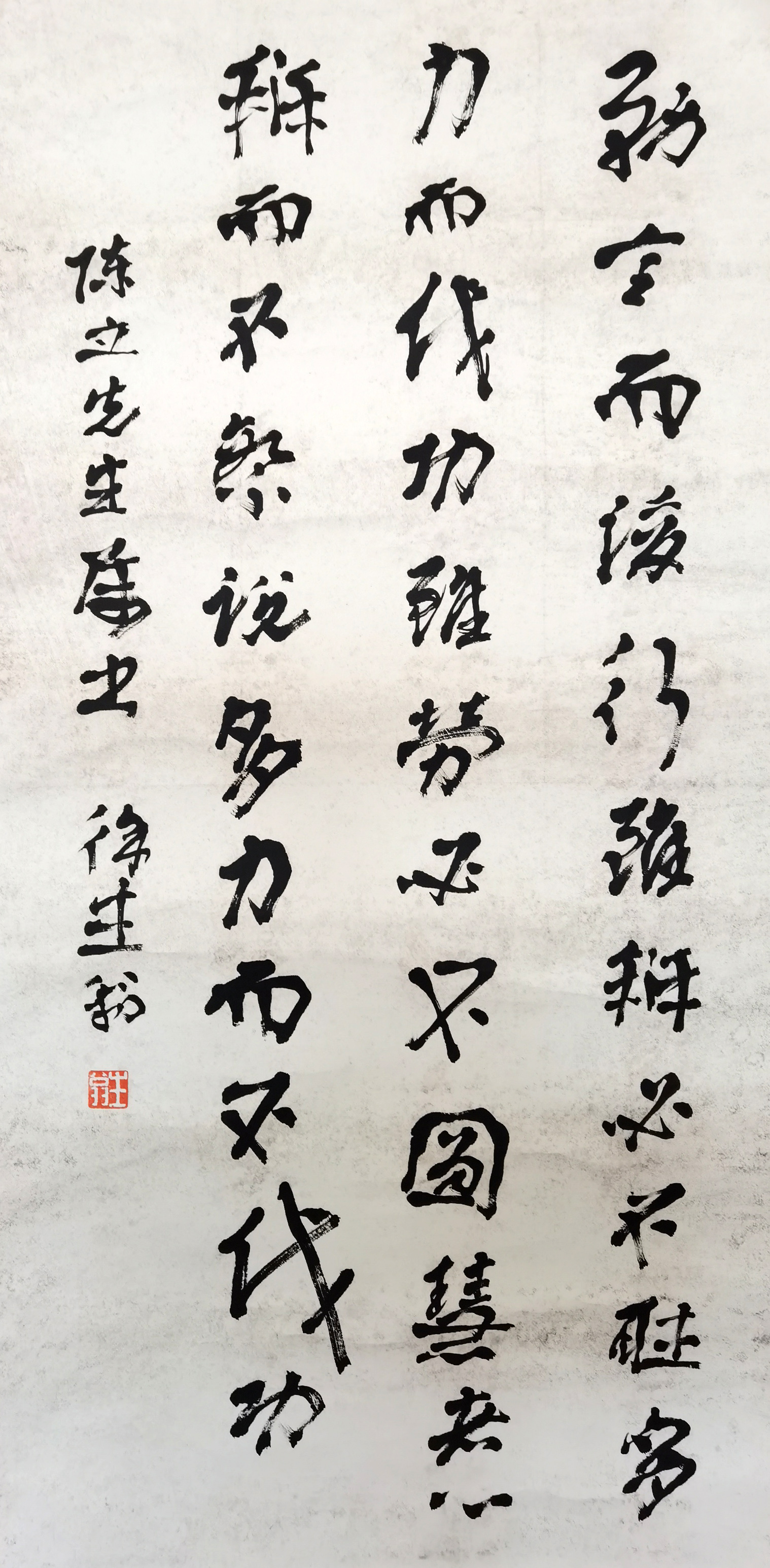 徐生翁     书法