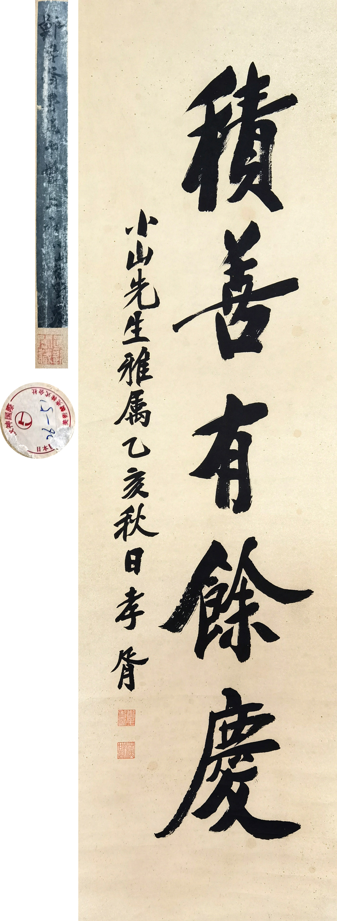 郑孝胥     书法