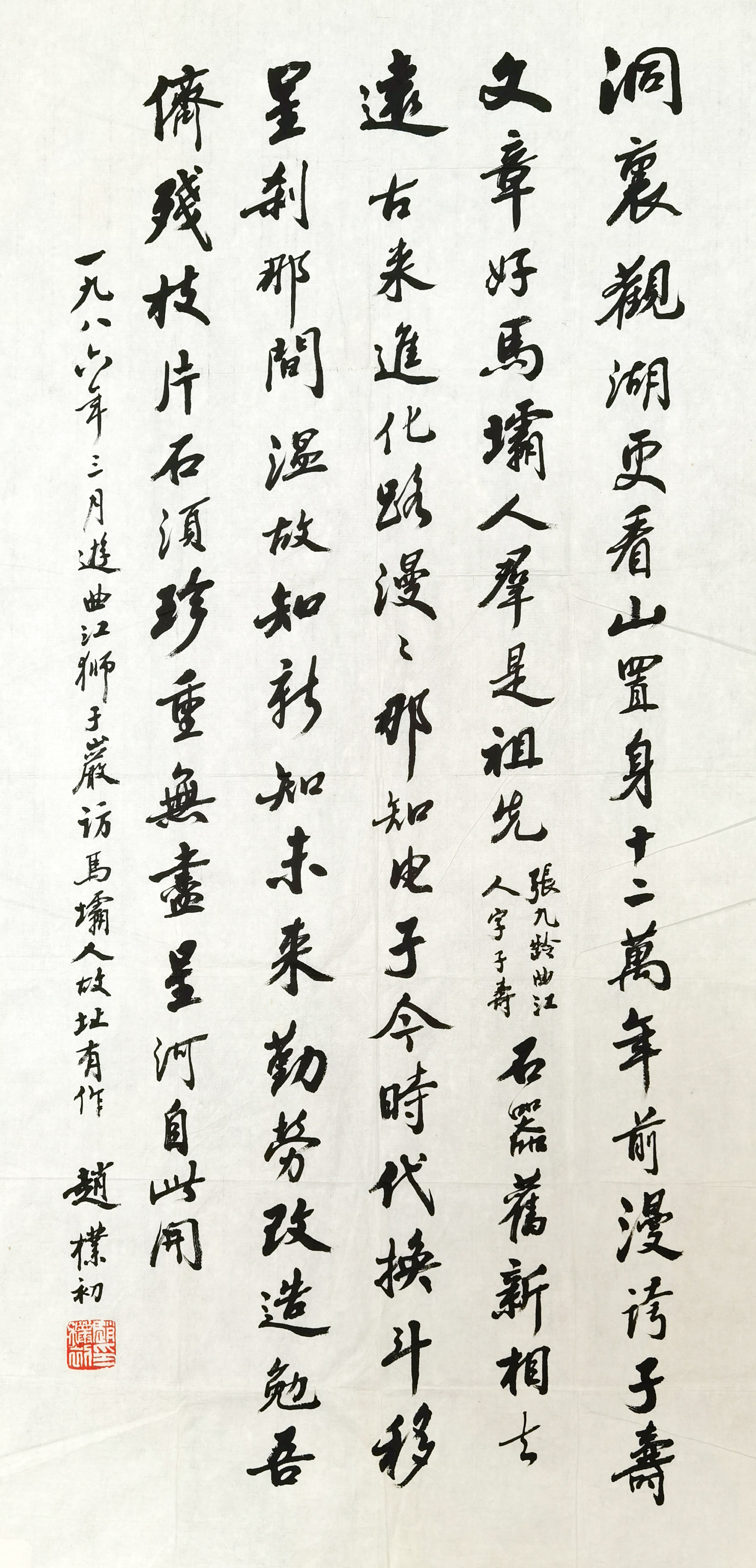 赵朴初     书法