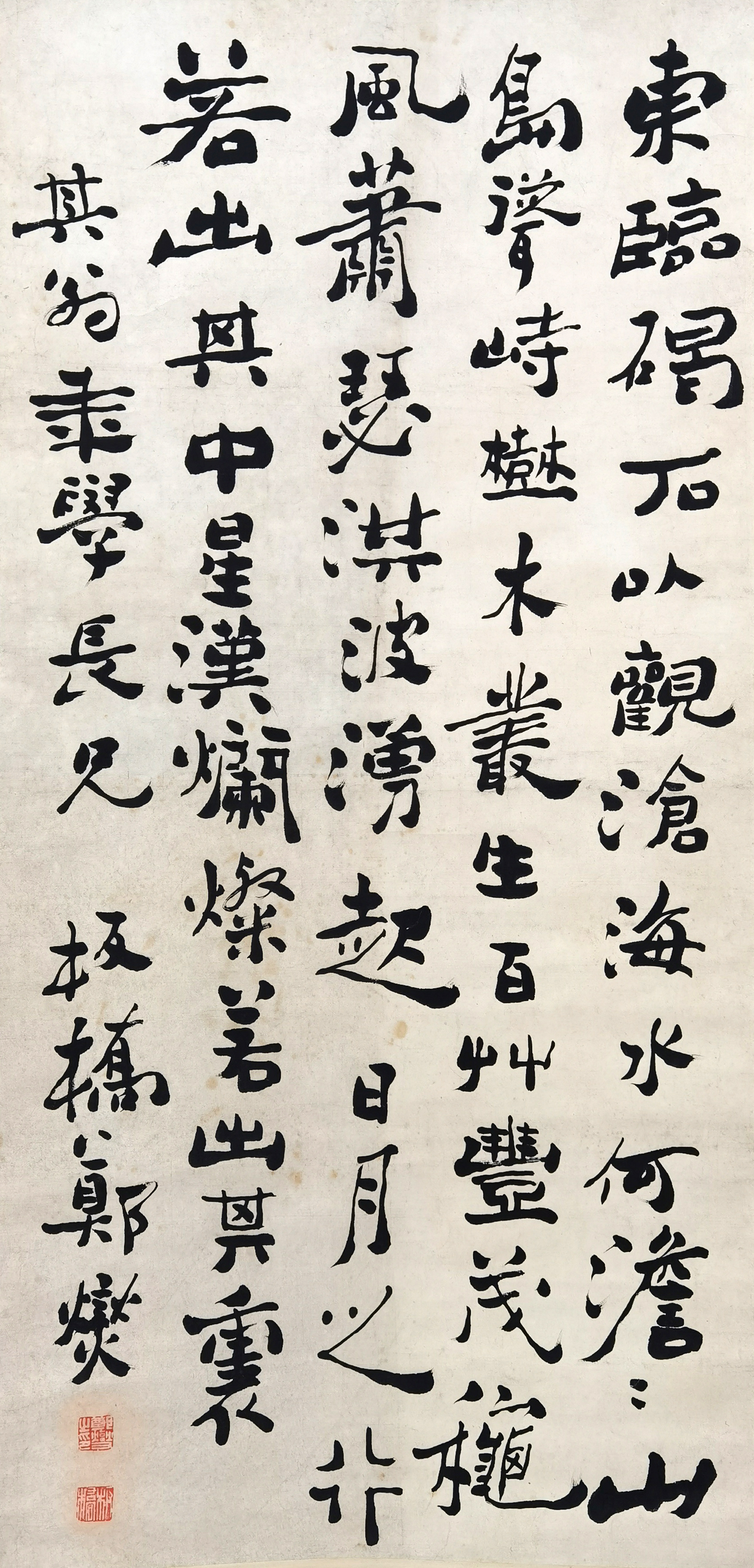 郑板桥     书法