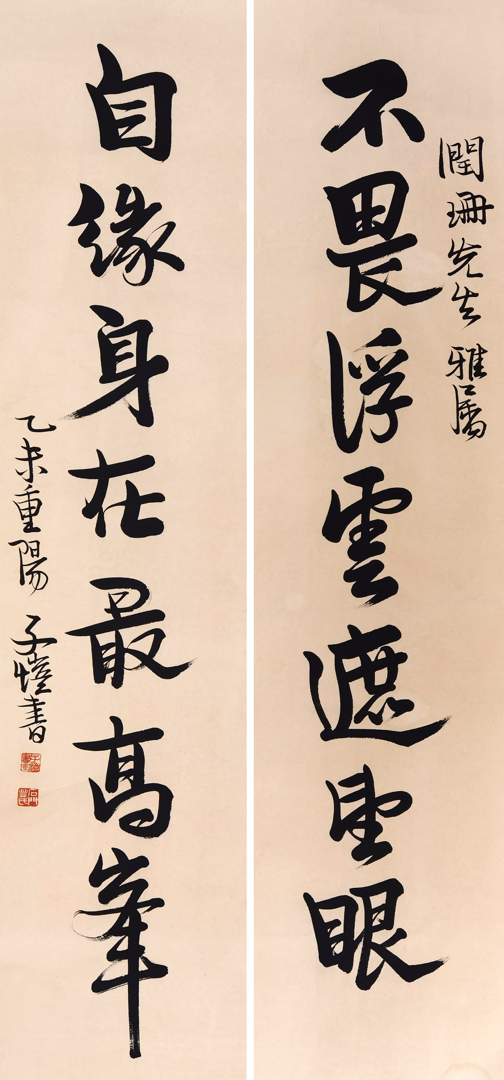 丰子恺     书法对联