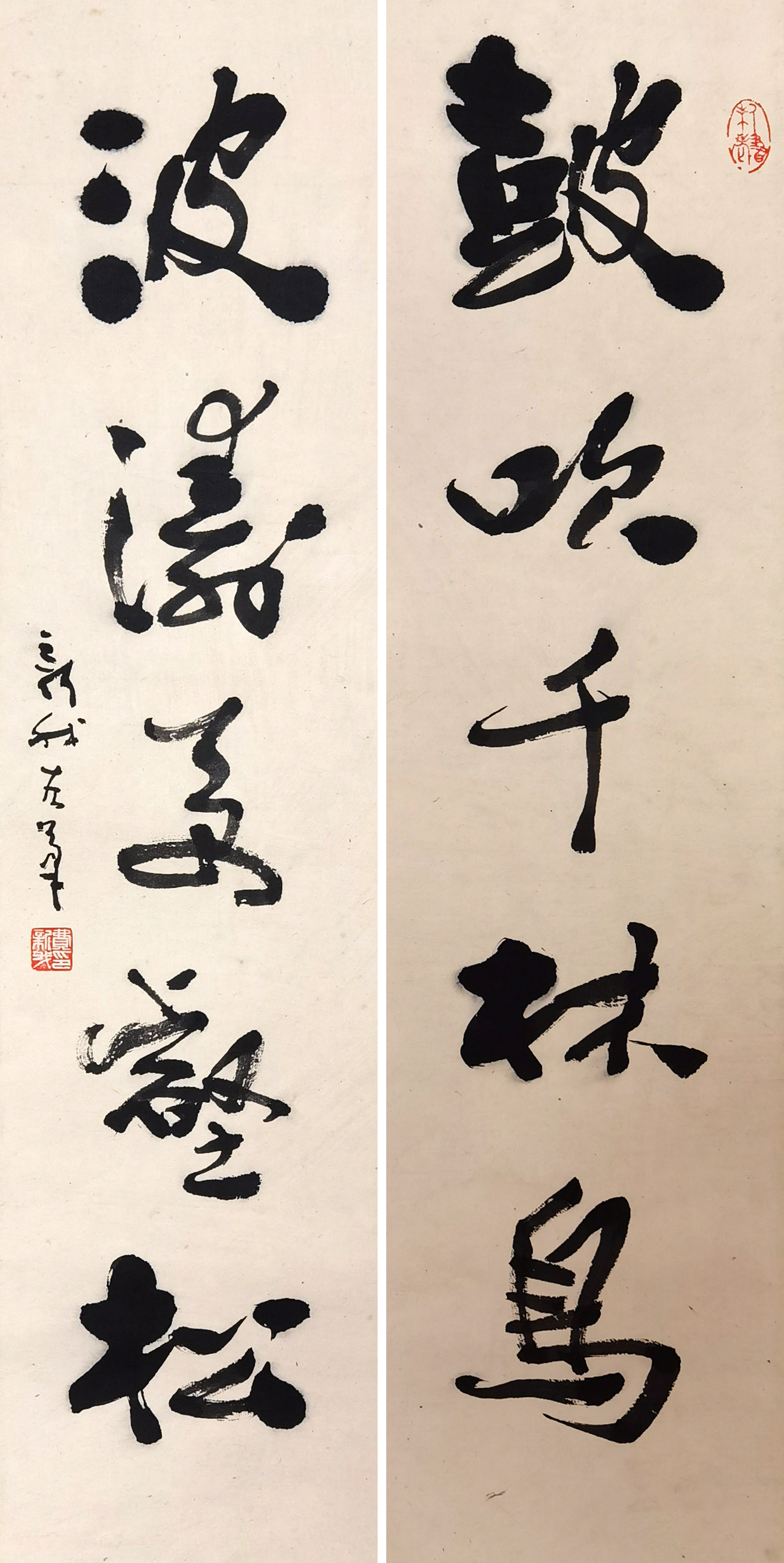 费新我      书法对联