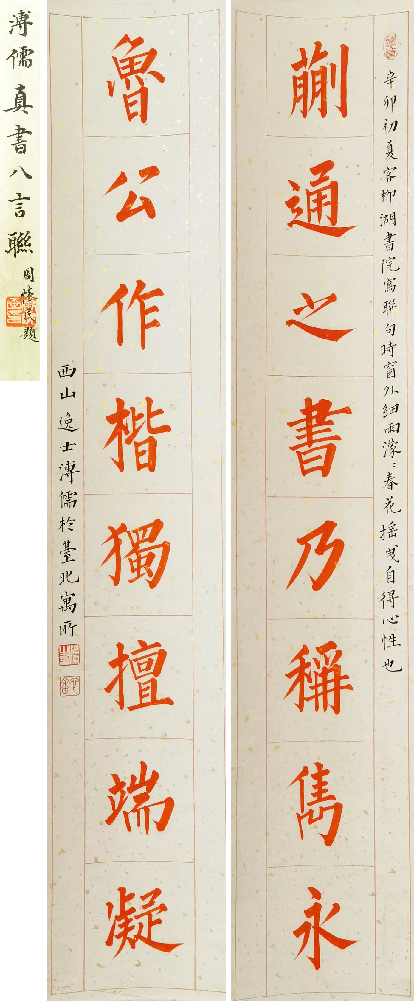 溥儒     书法对联 附；带盒子   周怀民题跋