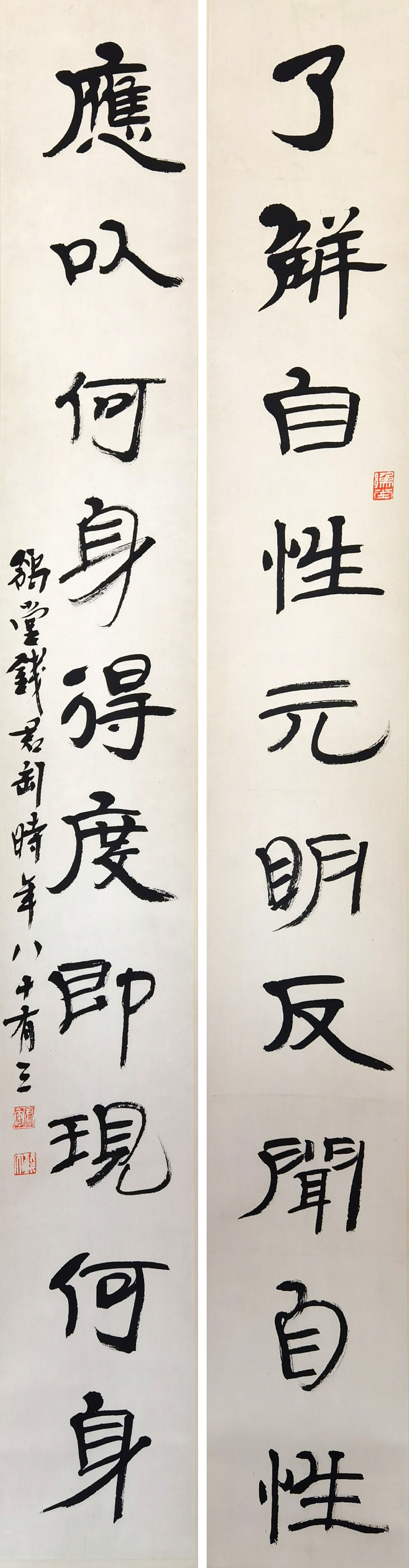 钱君匋      书法对联