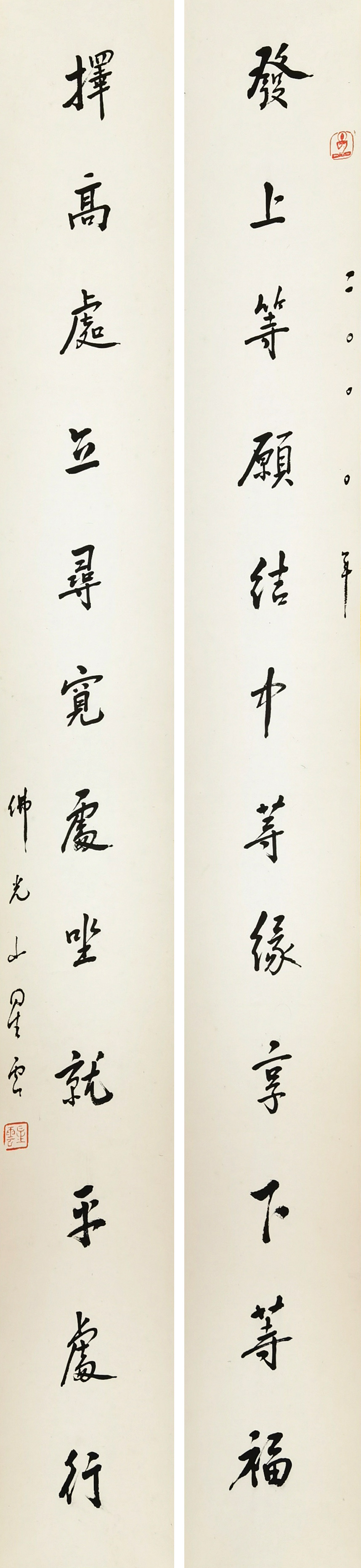 星云法师     书法对联